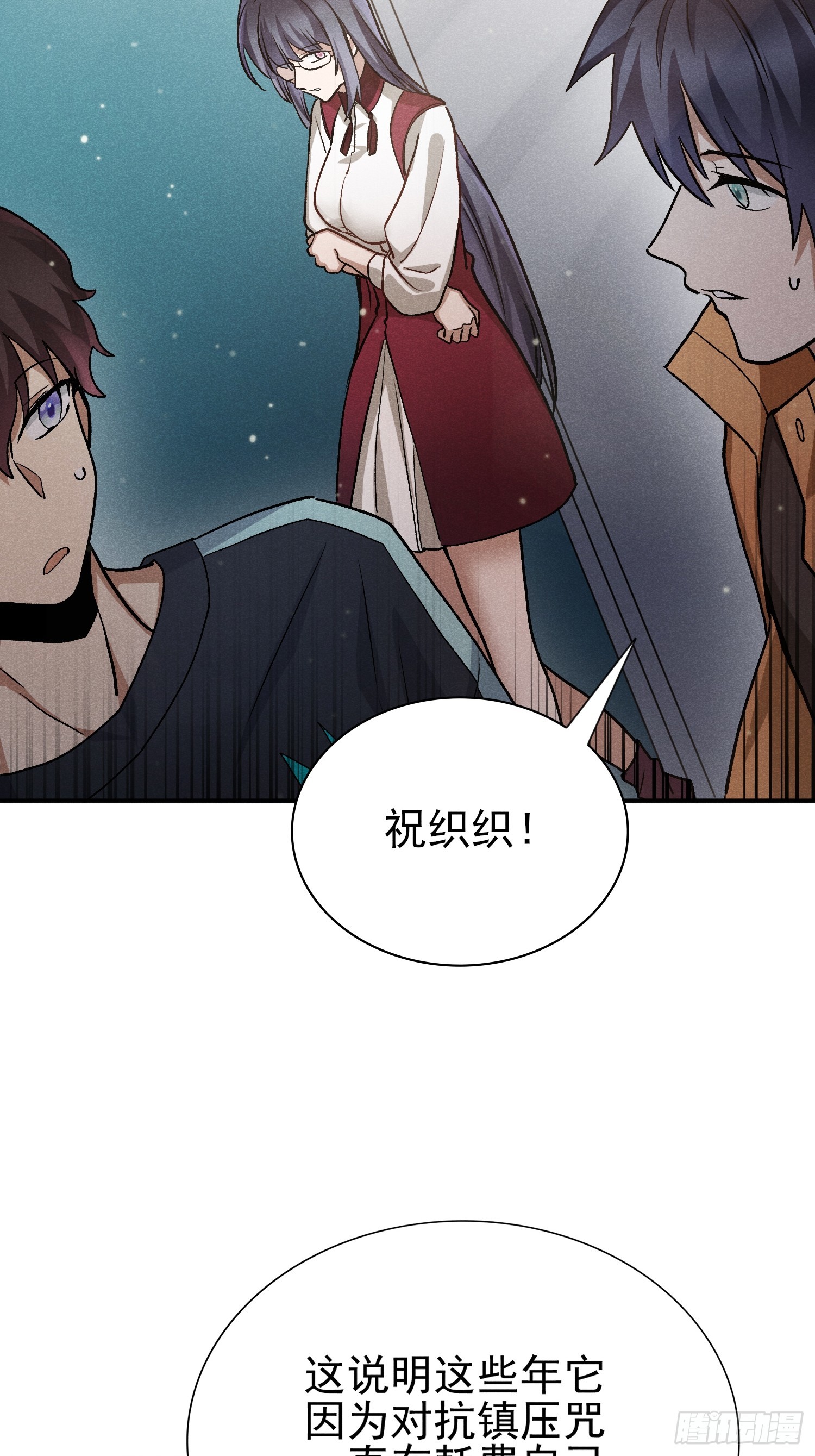 33：这谁受得了啊-第34话