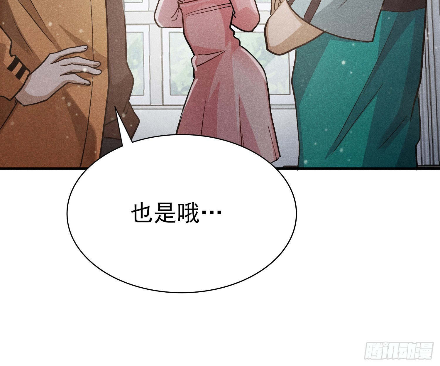 33：这谁受得了啊-第34话