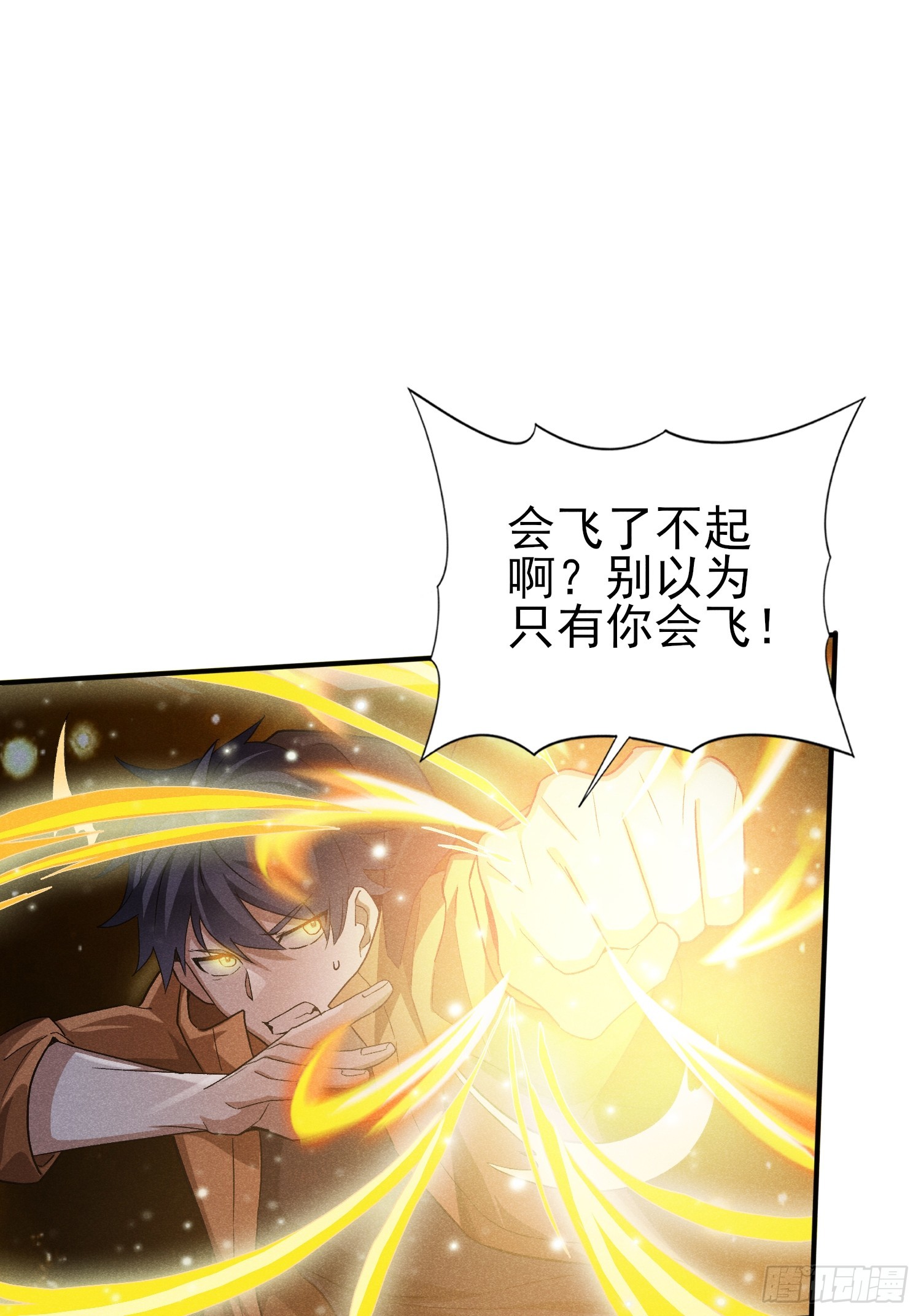 35：别让他跑了！-第36话
