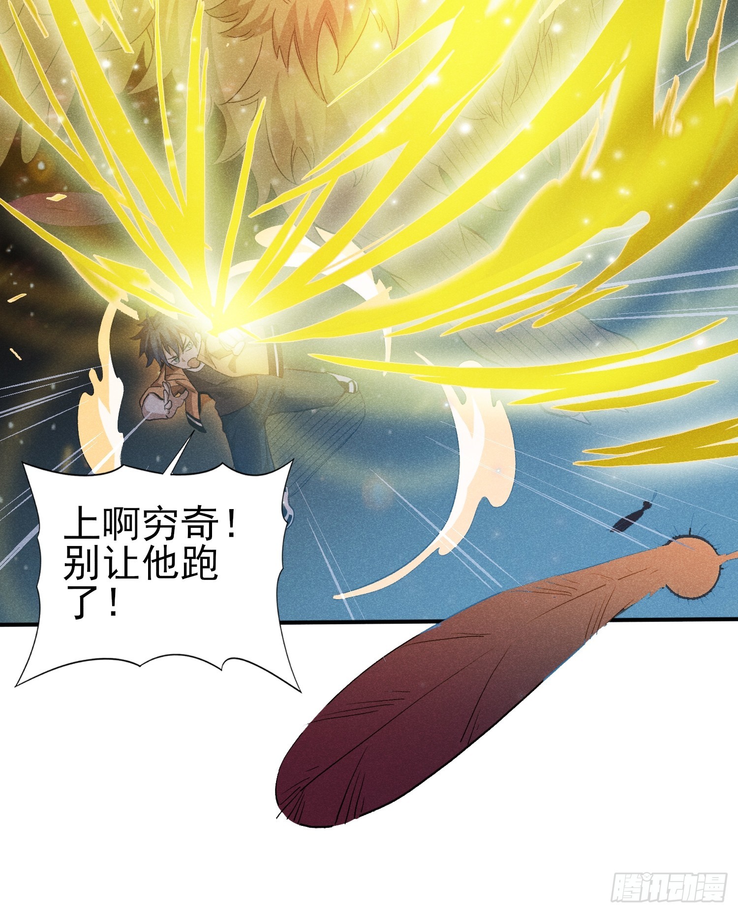 35：别让他跑了！-第36话
