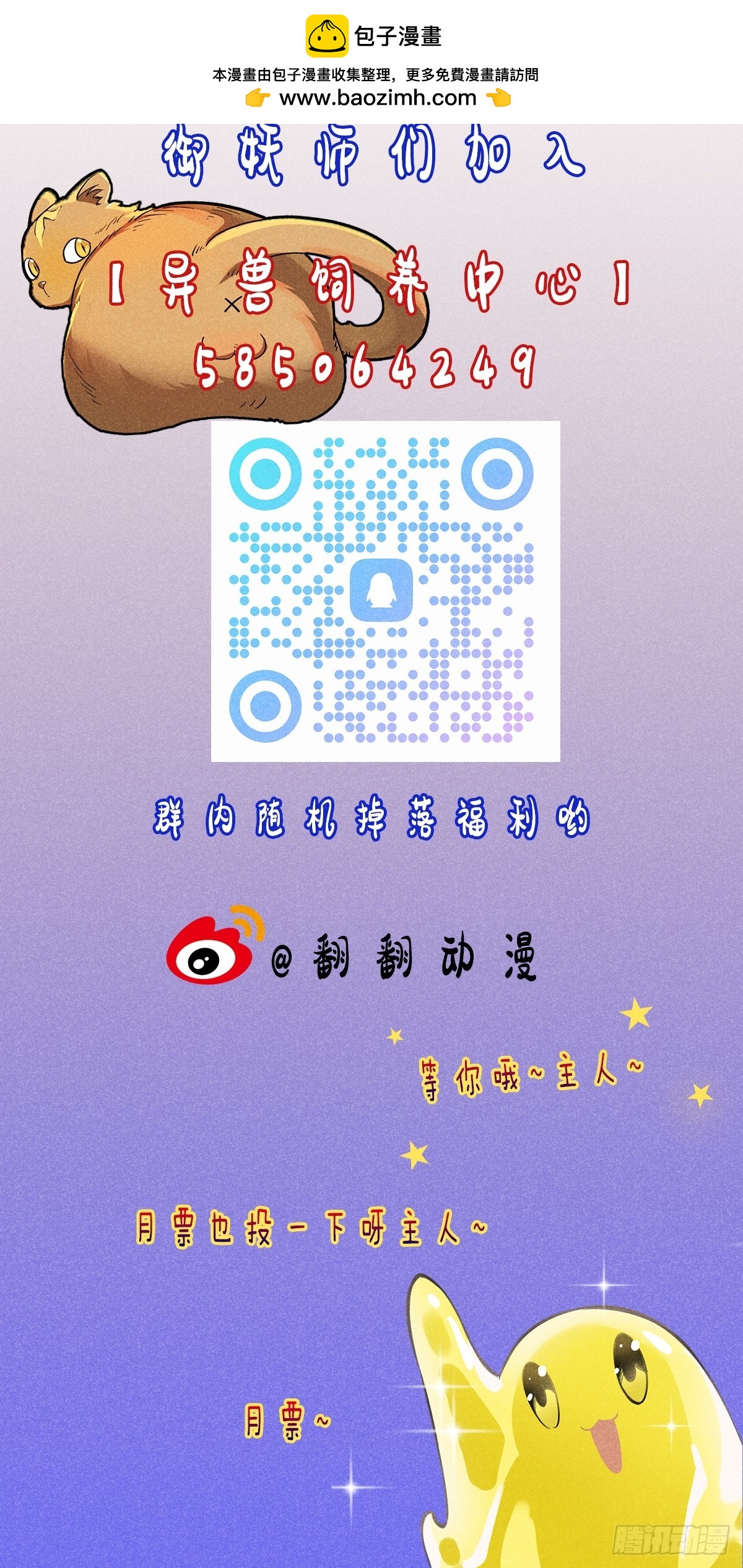 35：别让他跑了！-第36话