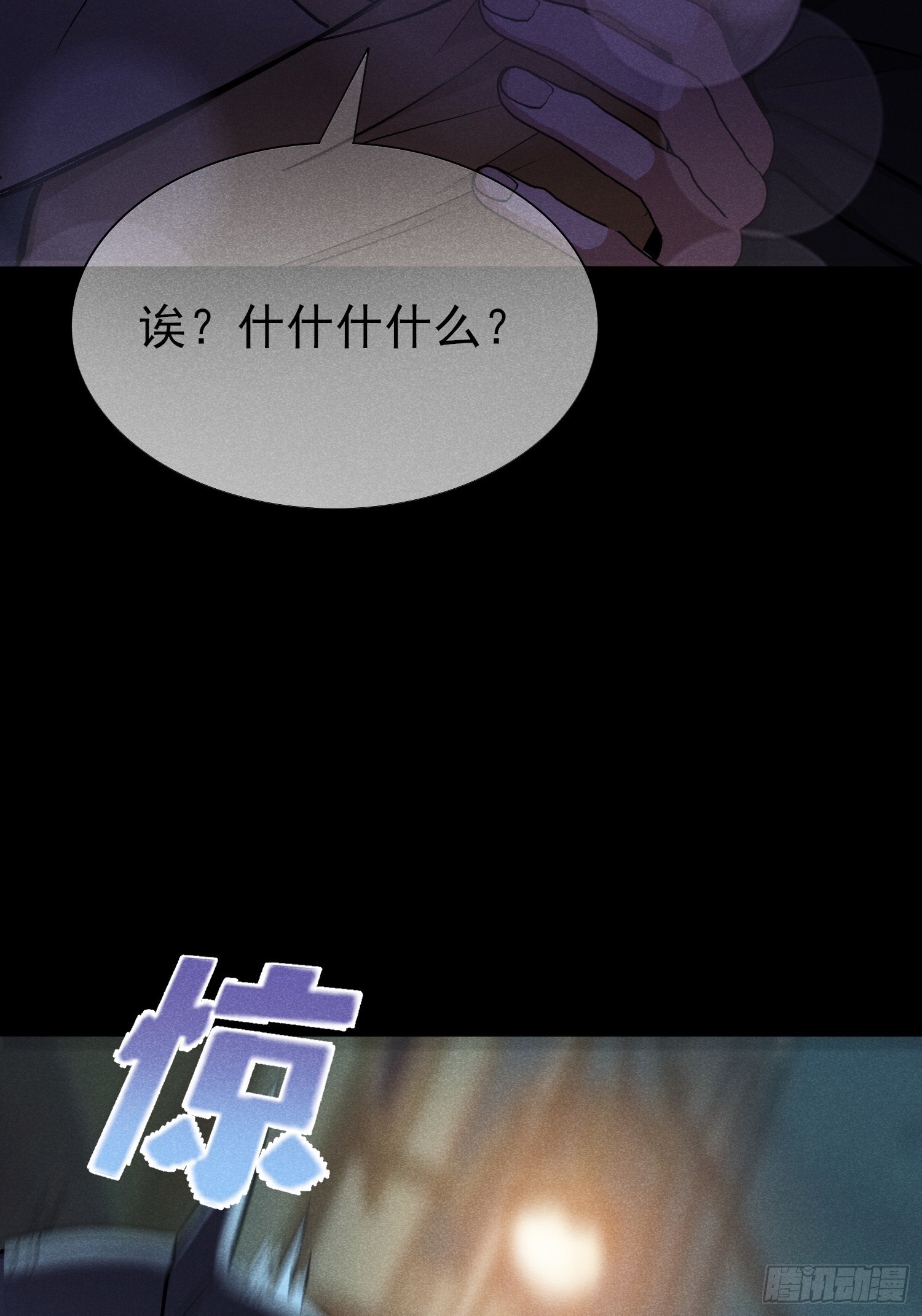 35：别让他跑了！-第36话