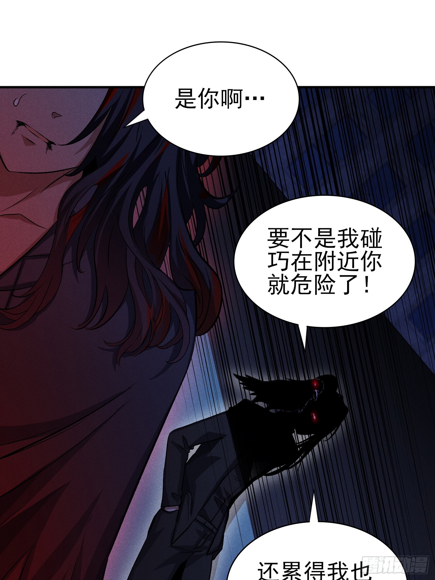 37：熟悉的气息-第38话