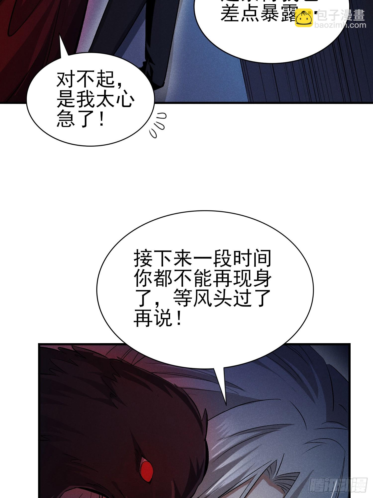 37：熟悉的气息-第38话