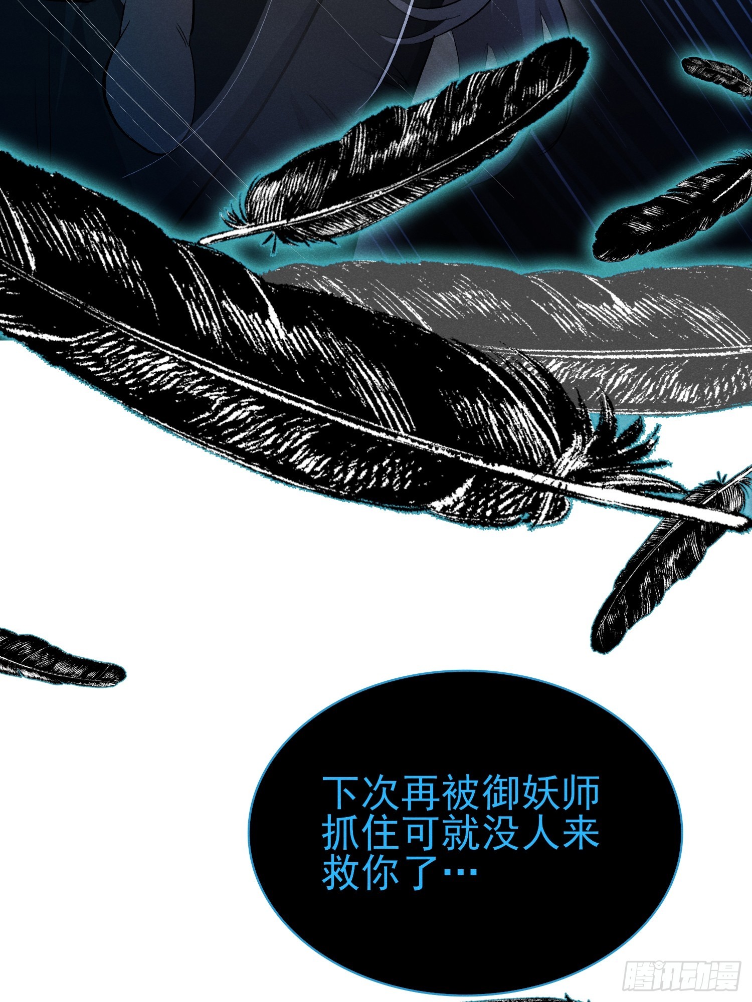 37：熟悉的气息-第38话