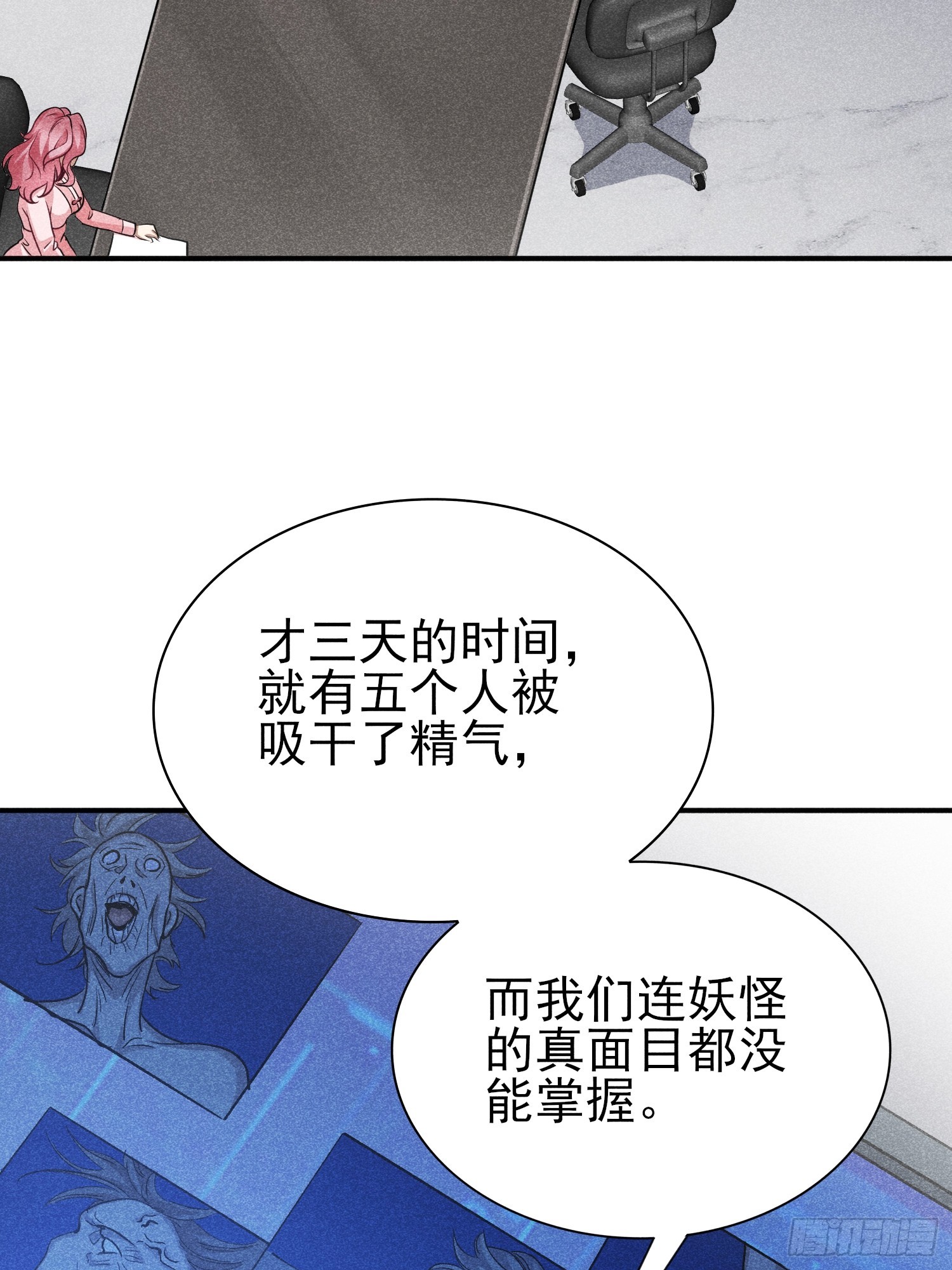 37：熟悉的气息-第38话