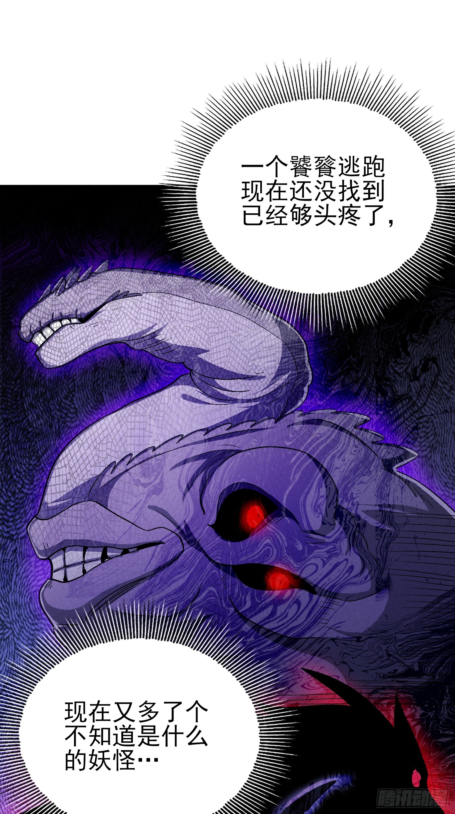 37：熟悉的气息-第38话