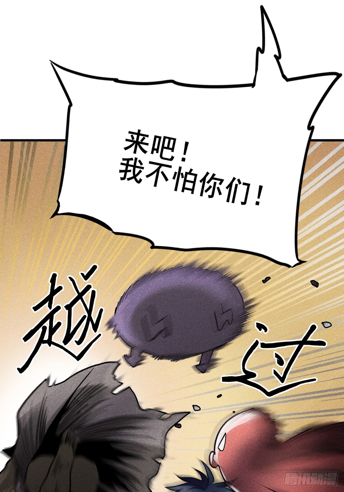 03：让我吃一口！(1/2)-第4话