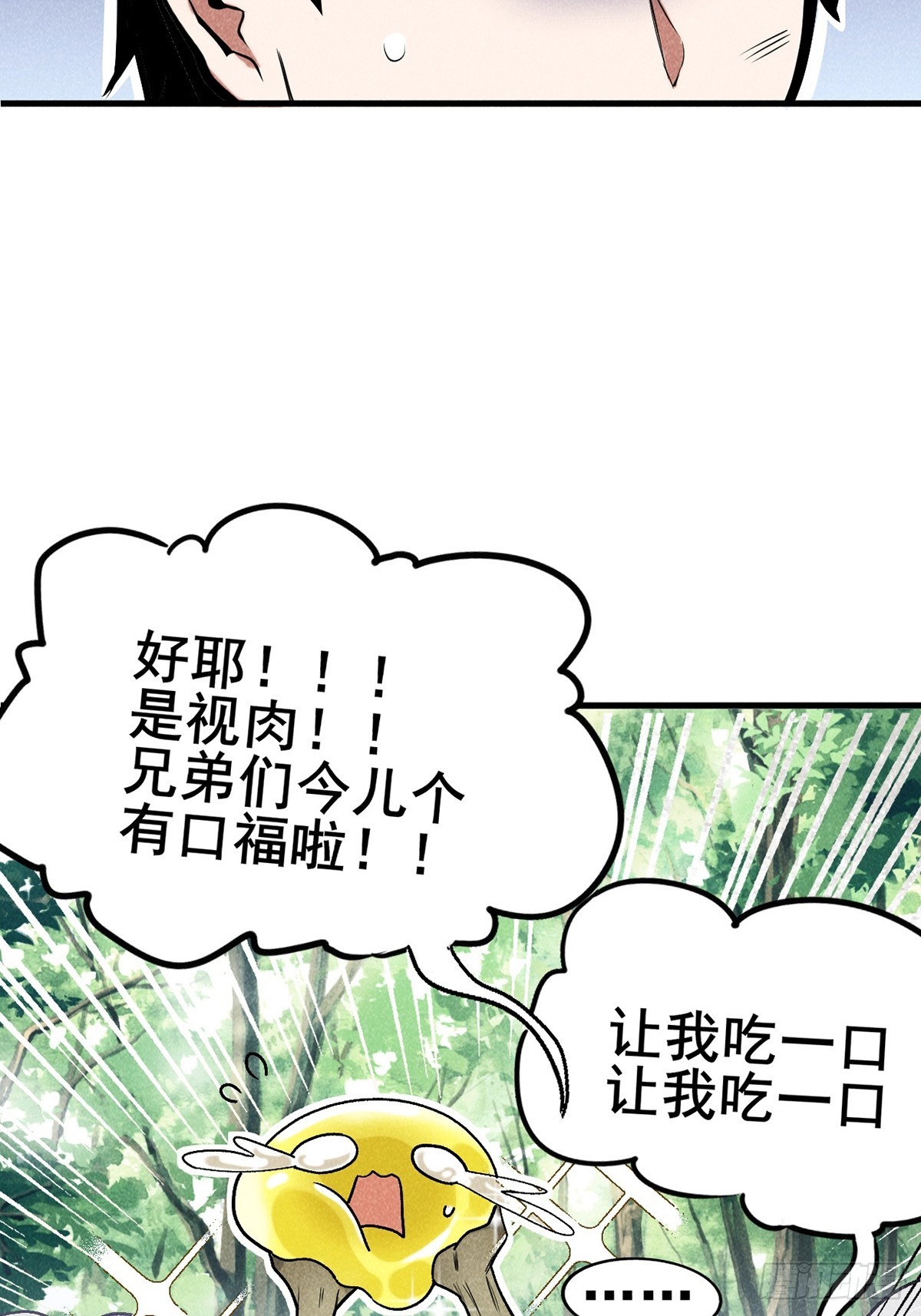 03：让我吃一口！(1/2)-第4话
