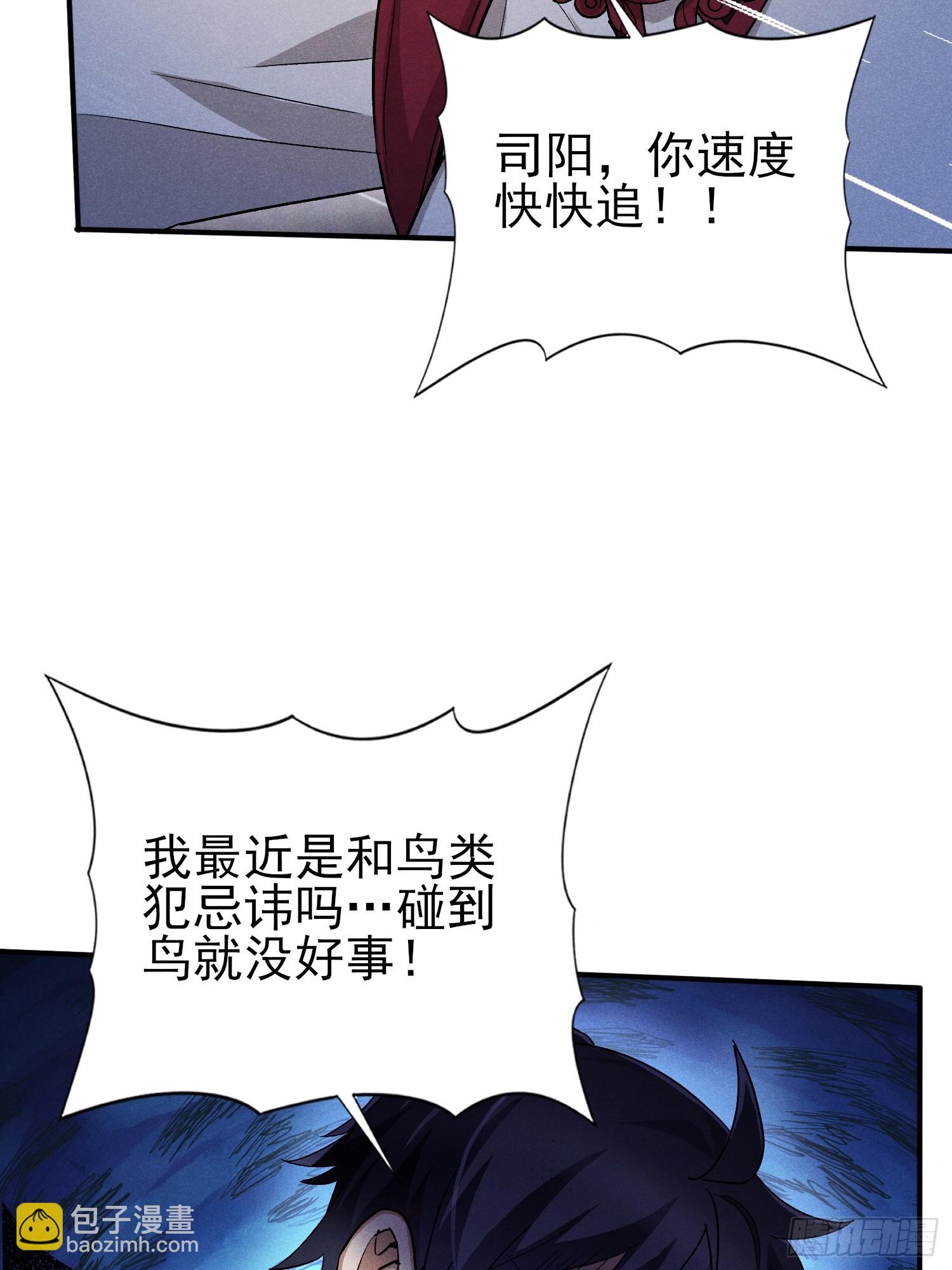 39：被发现了！+入V抽奖-第40话