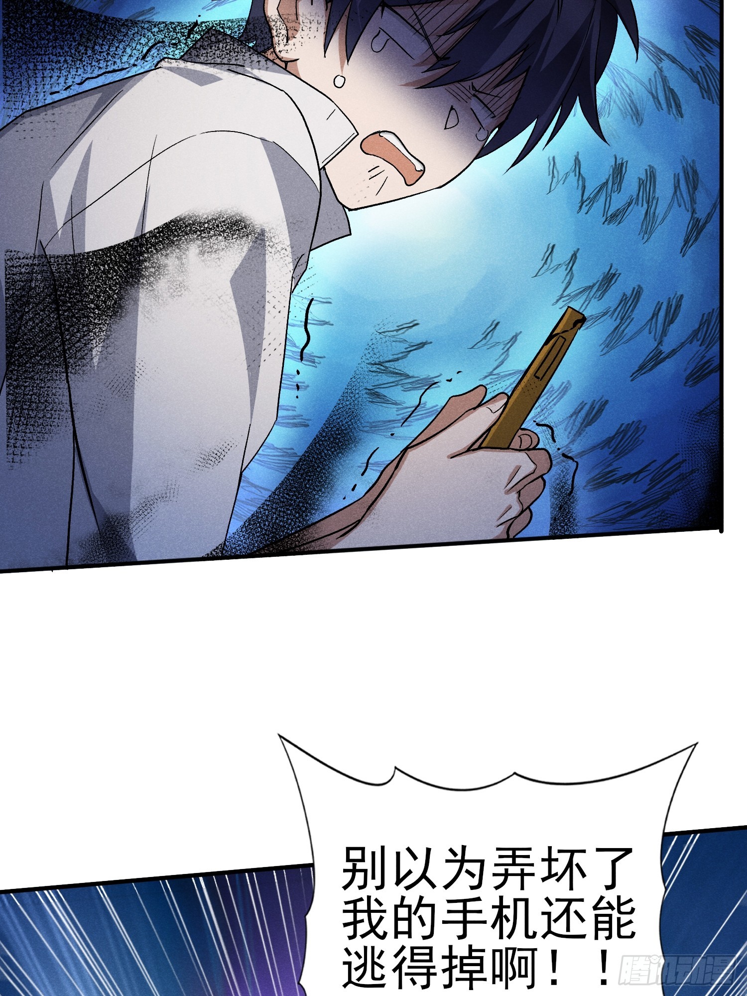 39：被发现了！+入V抽奖-第40话