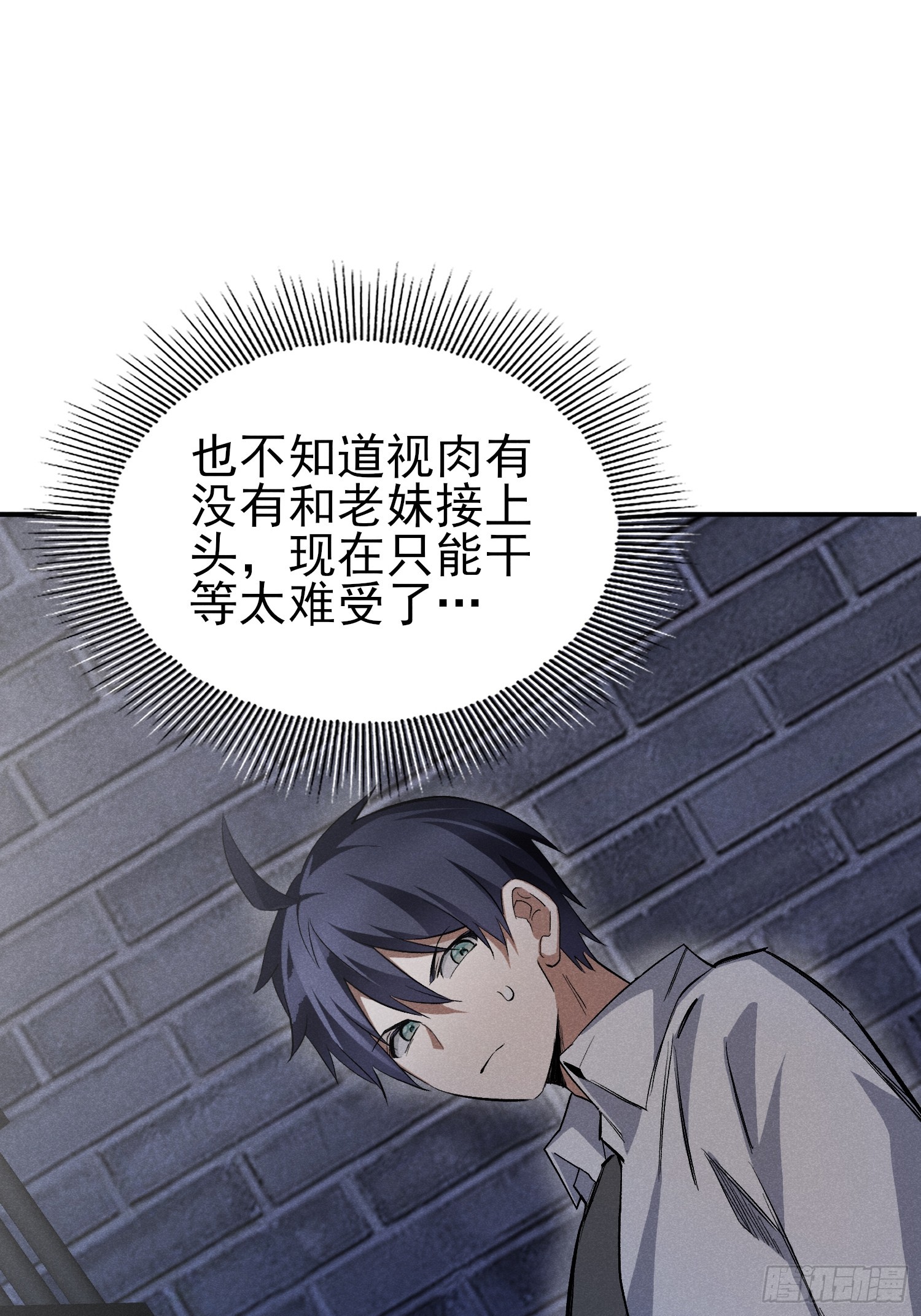 39：被发现了！+入V抽奖-第40话