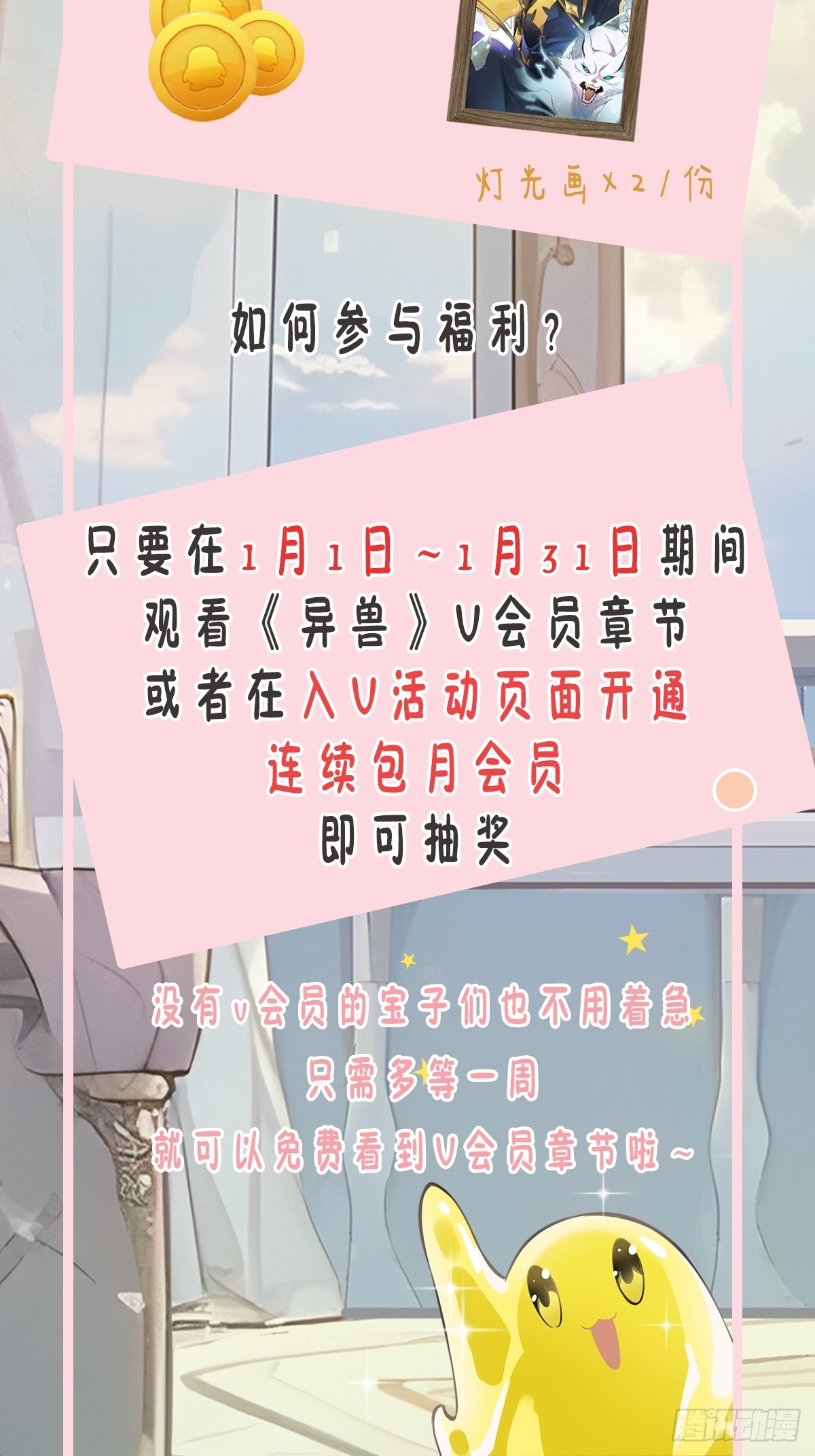 39：被发现了！+入V抽奖-第40话