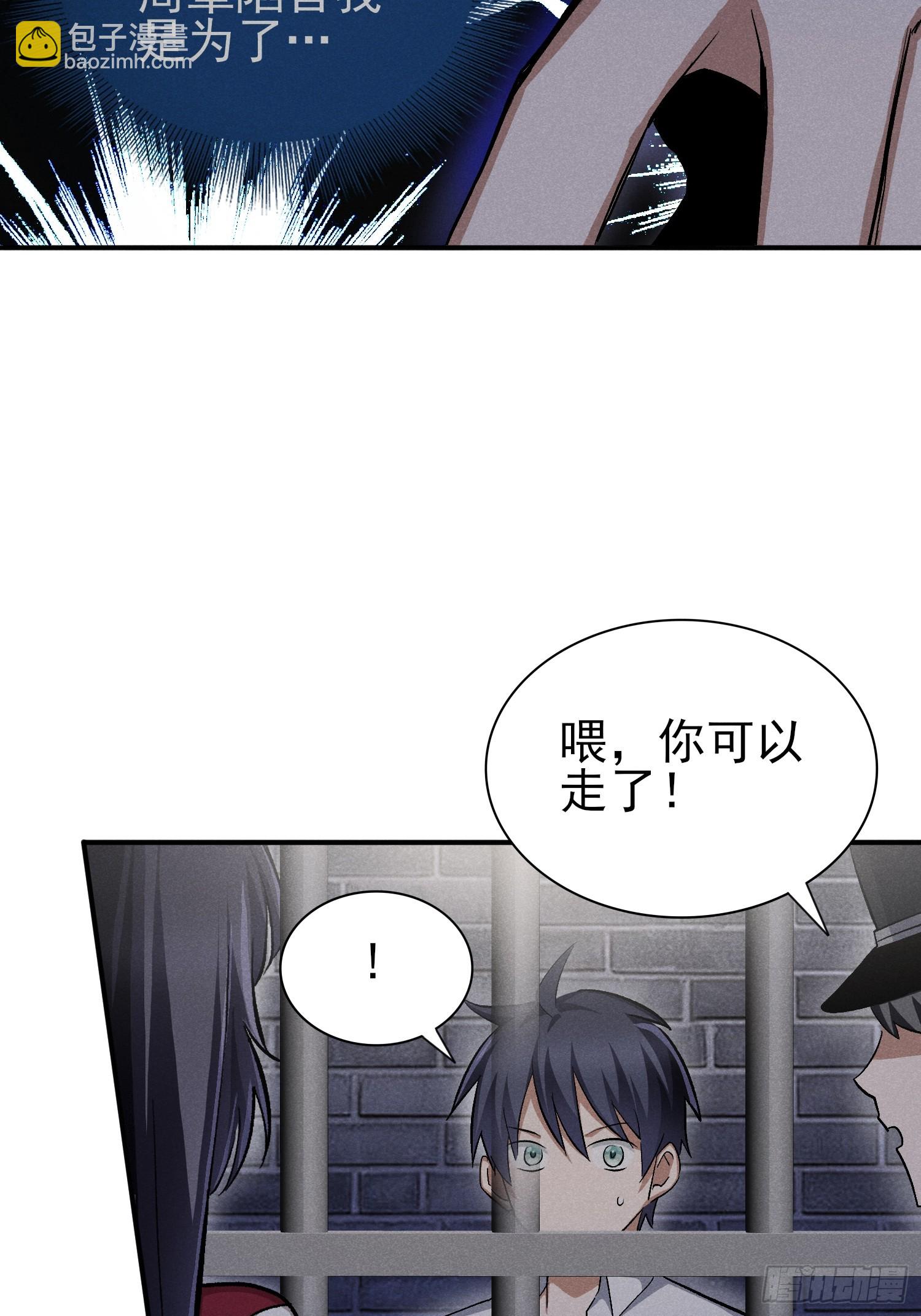 39：被发现了！+入V抽奖-第40话