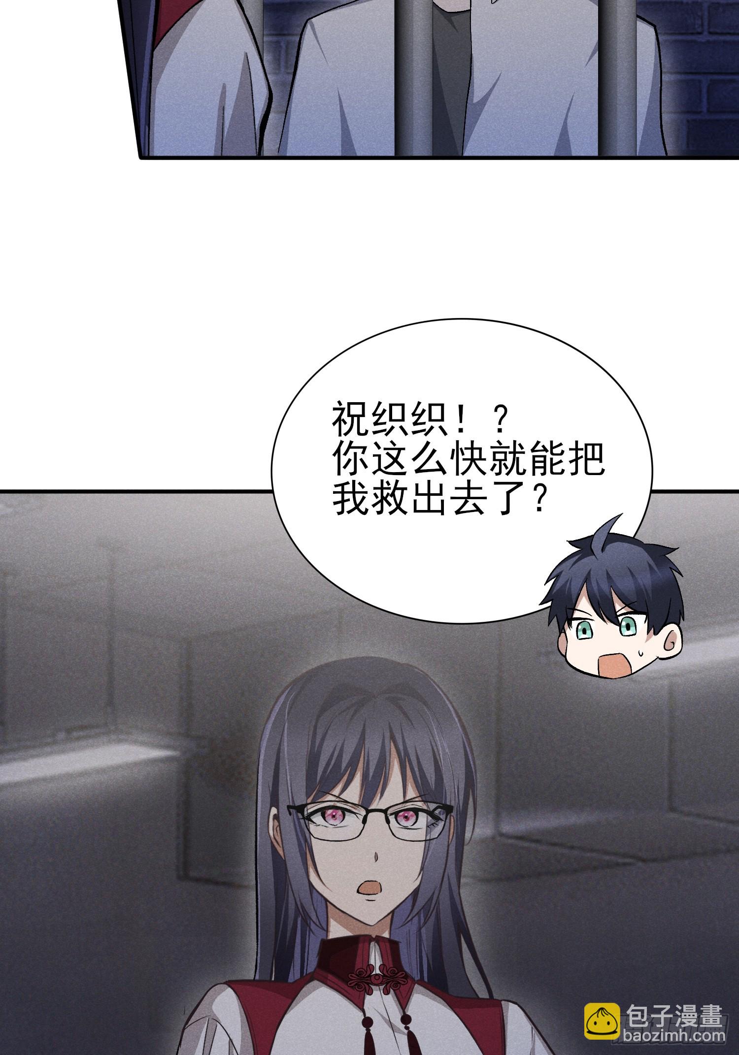 39：被发现了！+入V抽奖-第40话