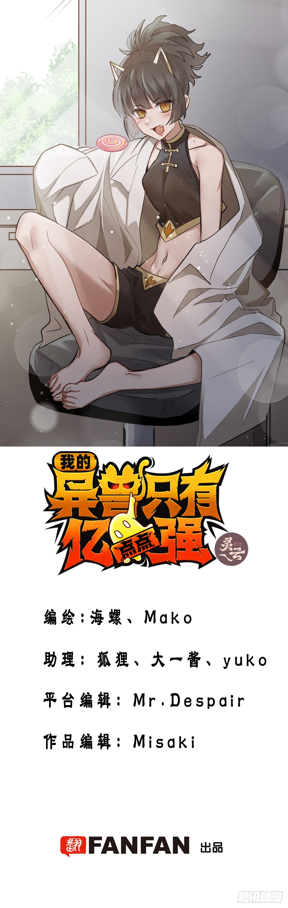 41:特殊的检查方法-第42话