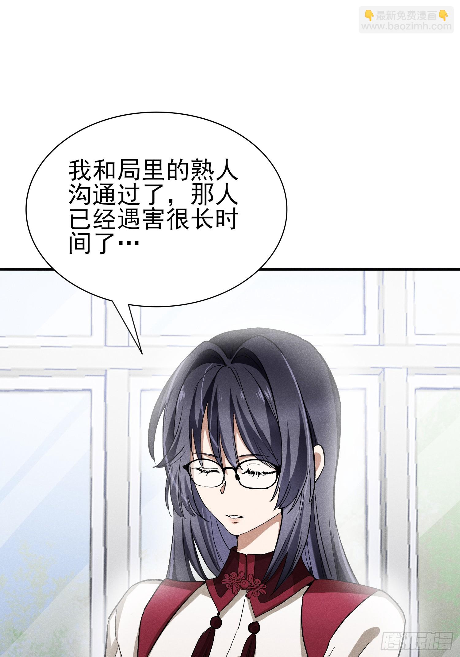 41:特殊的检查方法-第42话