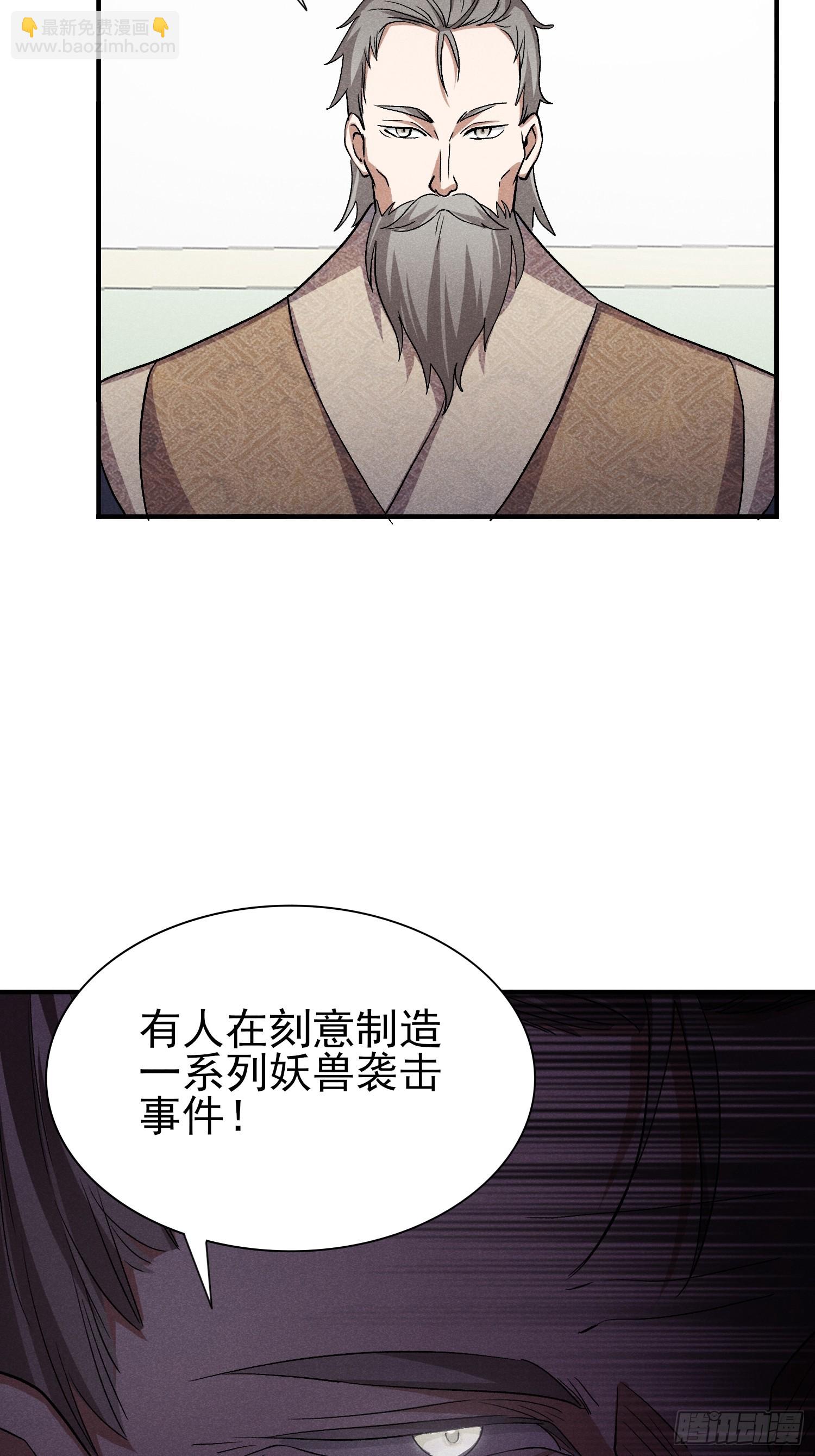 41:特殊的检查方法-第42话