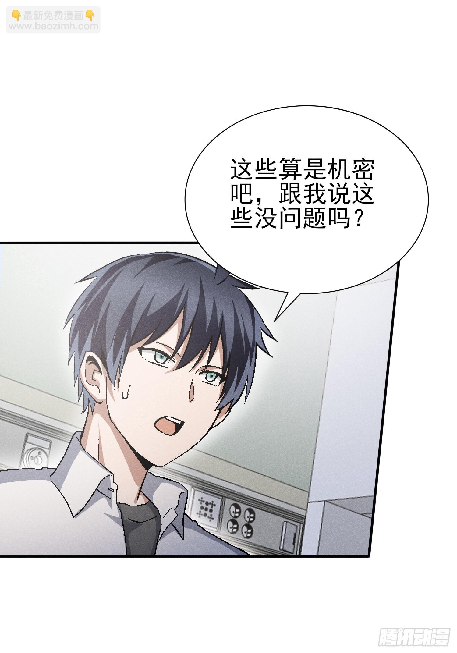 41:特殊的检查方法-第42话