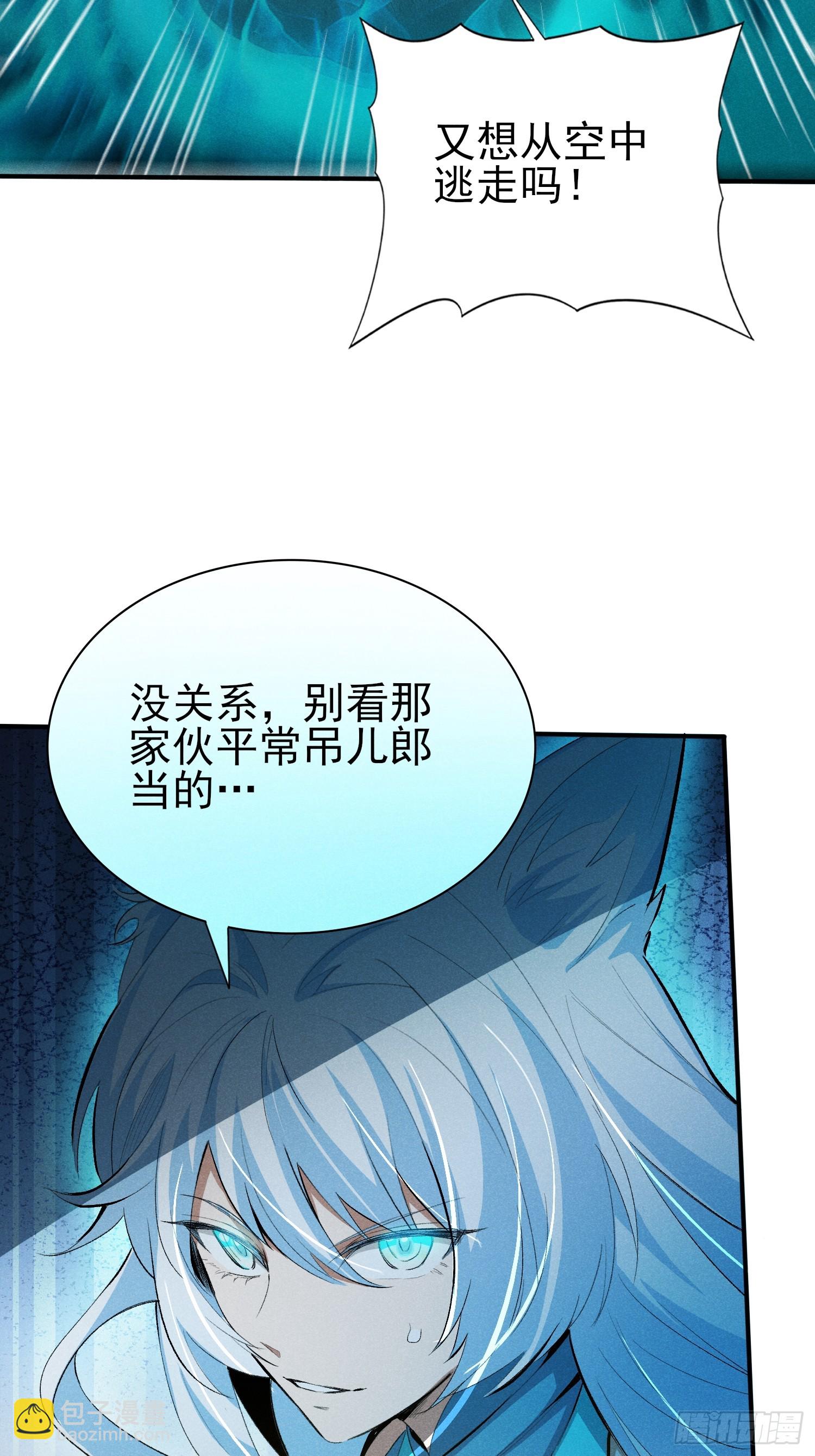 44：不能让他再逃跑了！-第46话