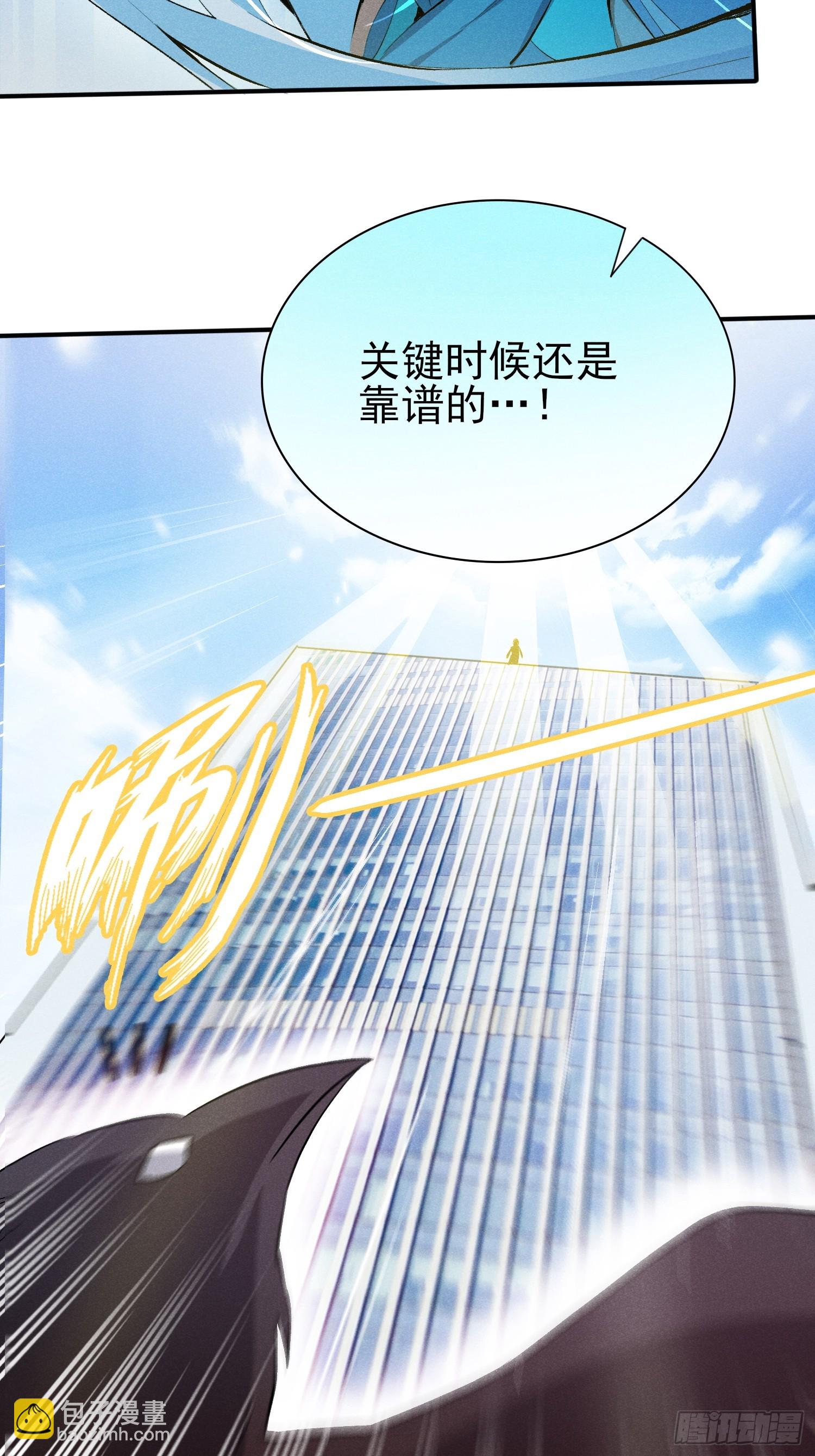 44：不能让他再逃跑了！-第46话