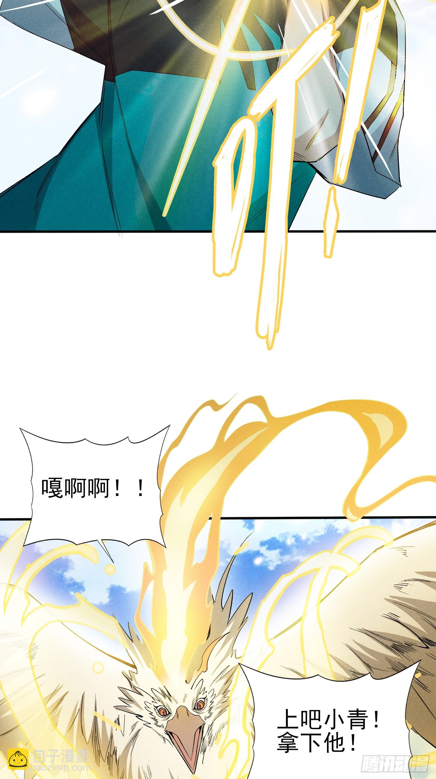 44：不能让他再逃跑了！-第46话