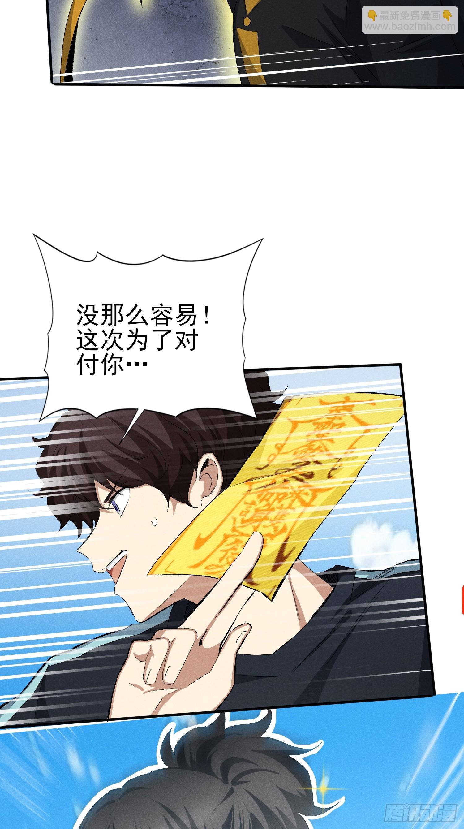 44：不能让他再逃跑了！-第46话