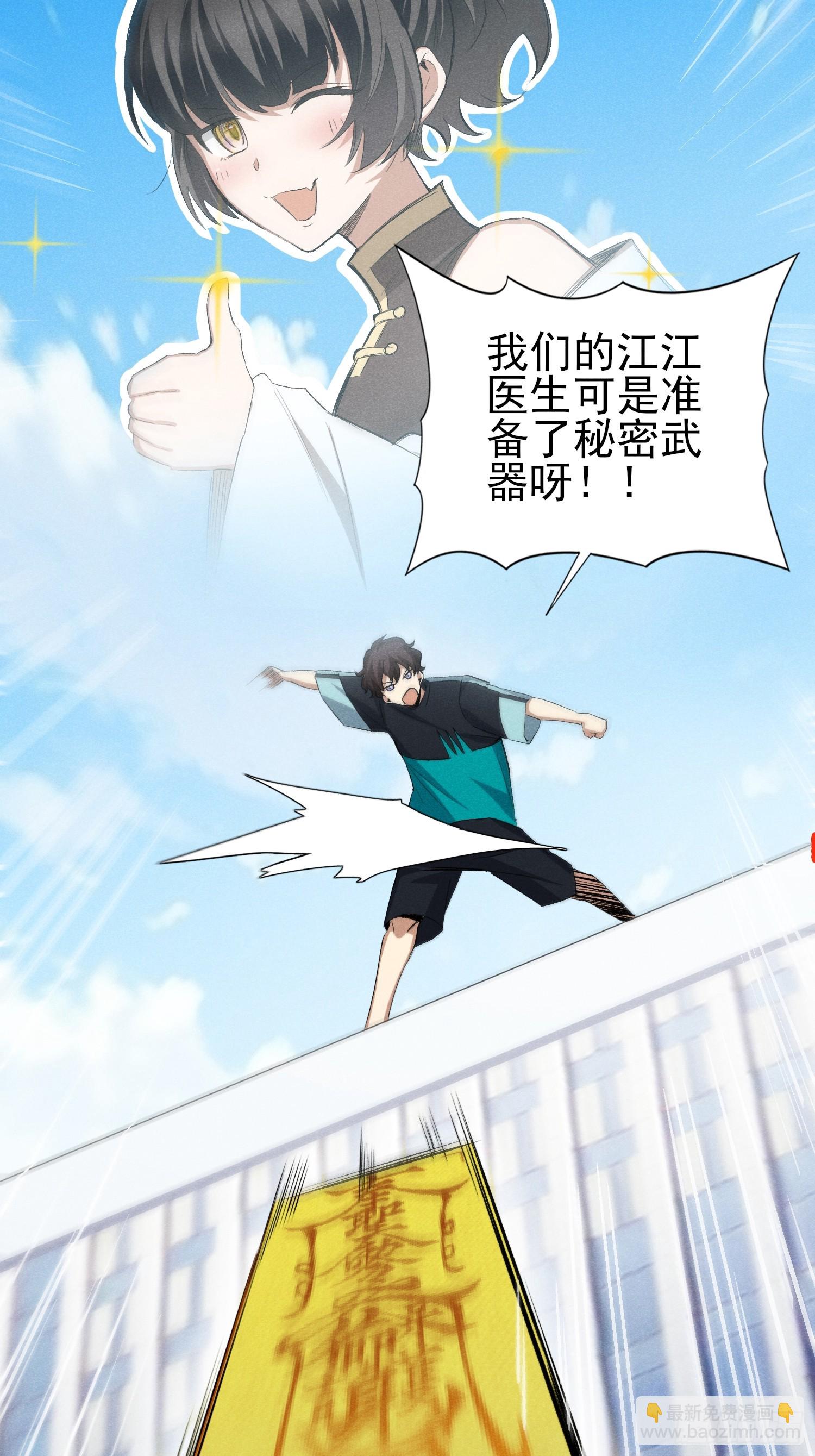 44：不能让他再逃跑了！-第46话