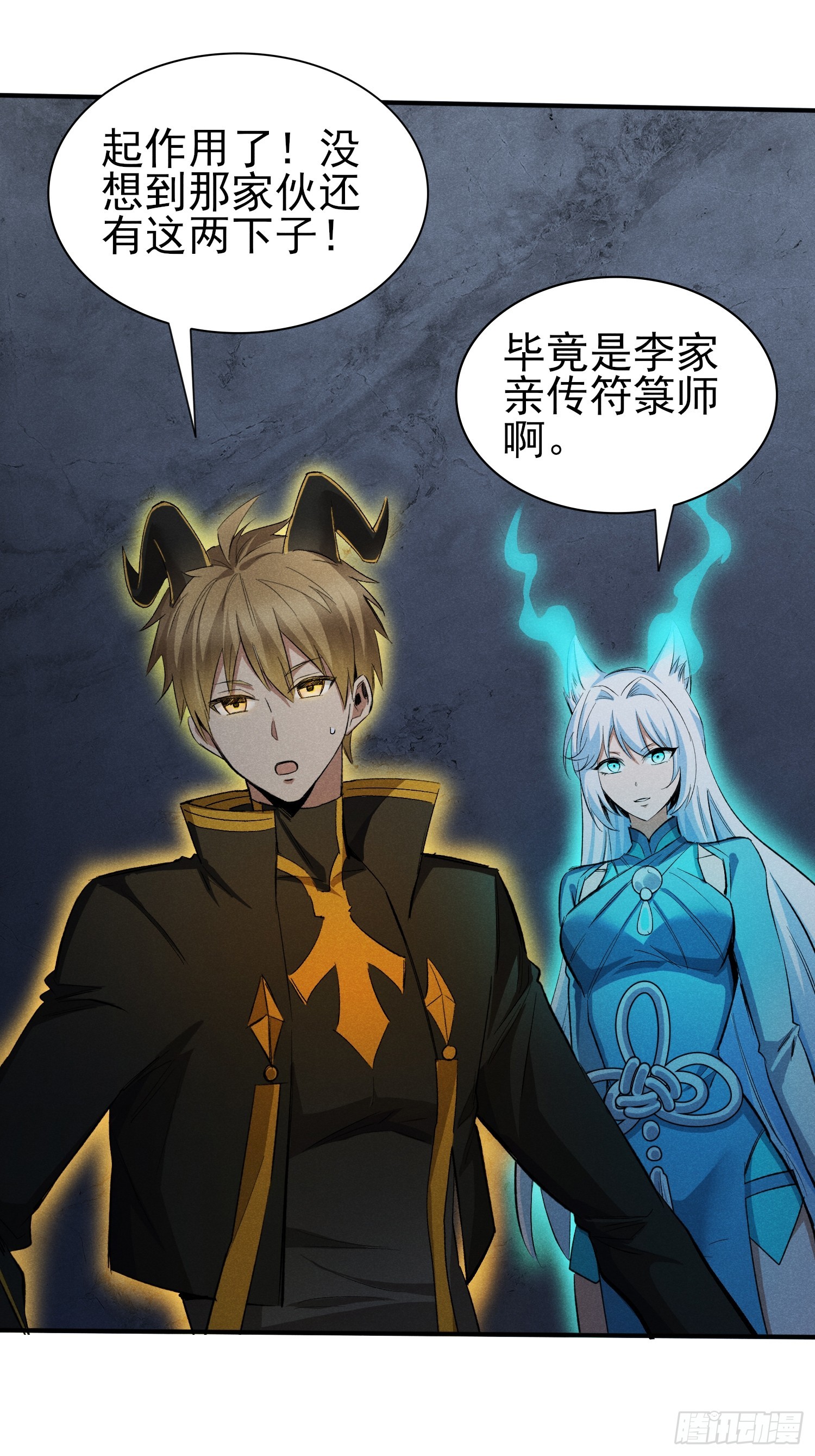 44：不能让他再逃跑了！-第46话