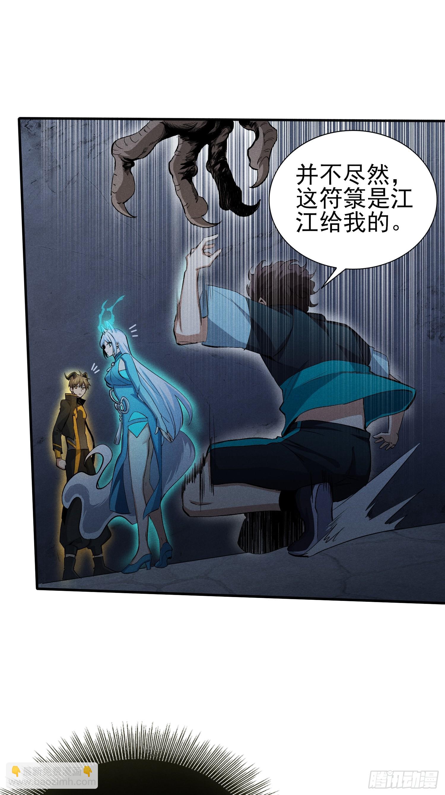 44：不能让他再逃跑了！-第46话