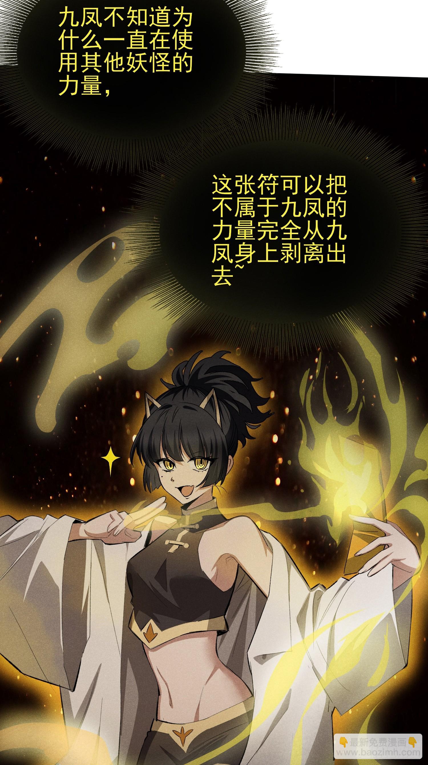 44：不能让他再逃跑了！-第46话