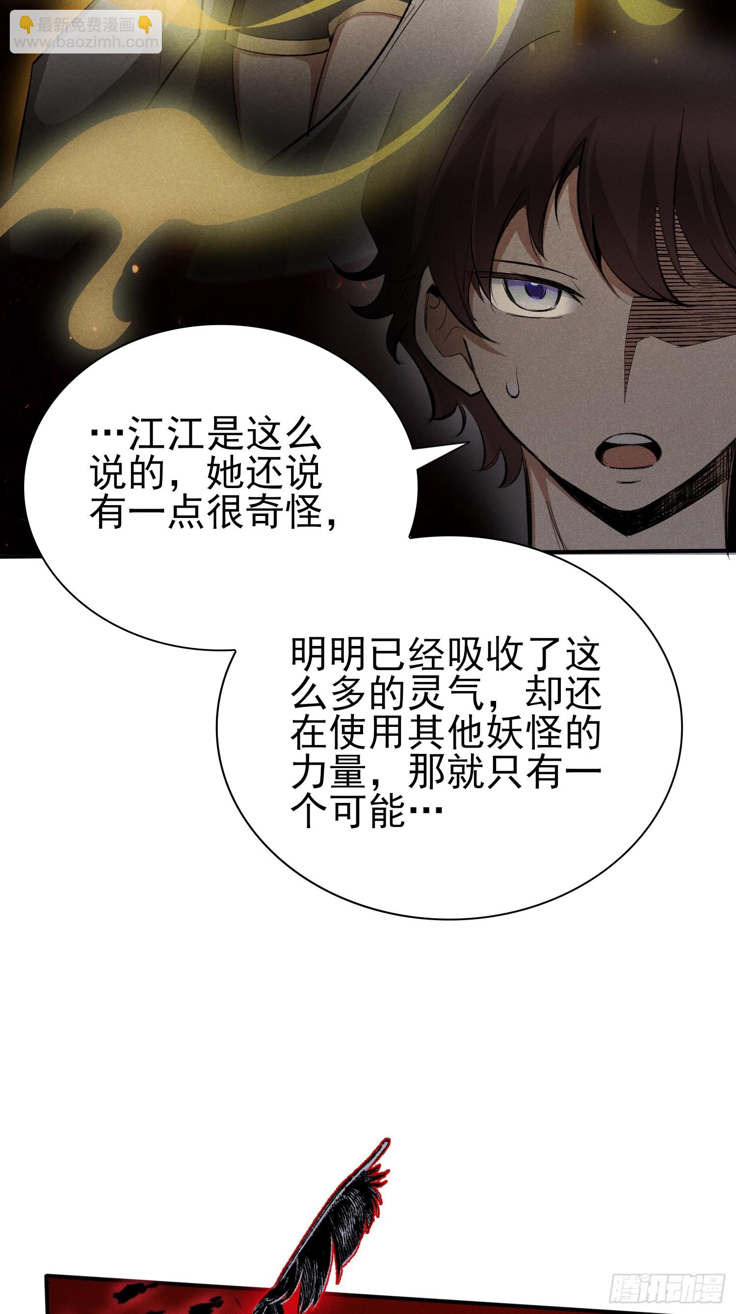 44：不能让他再逃跑了！-第46话