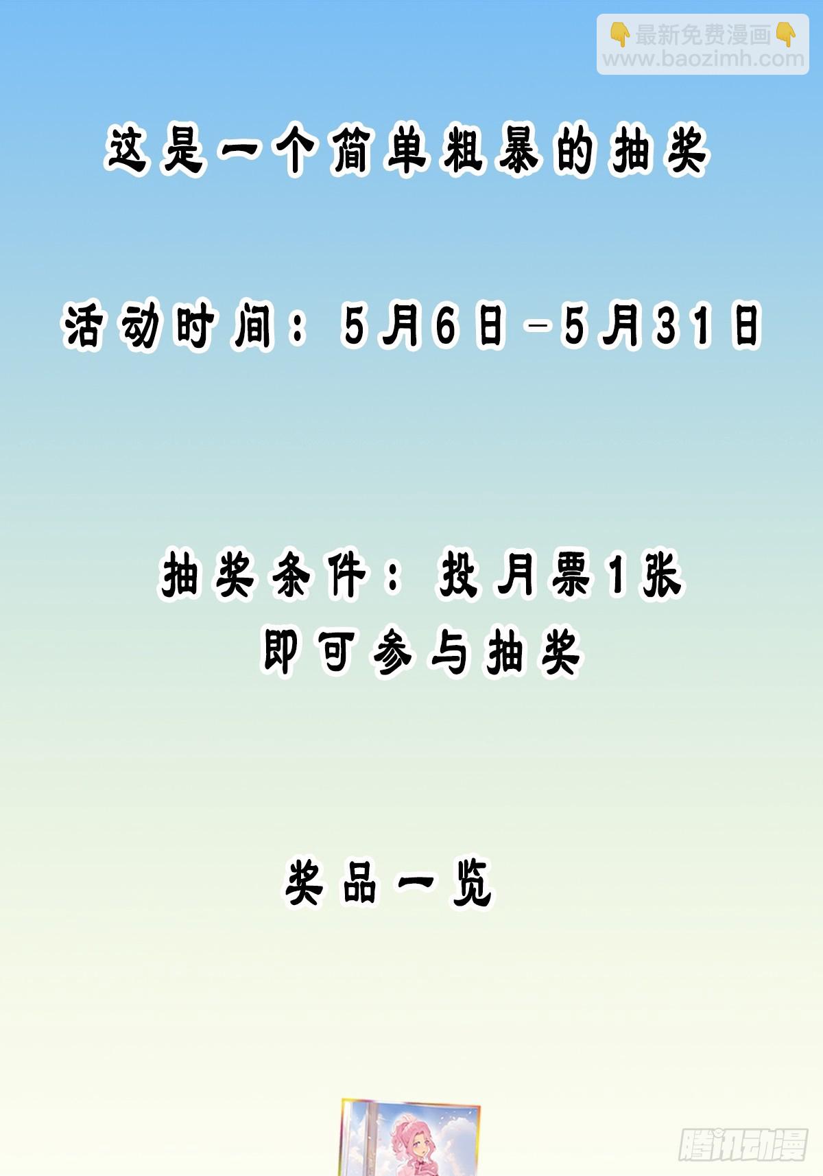 44：不能让他再逃跑了！-第46话