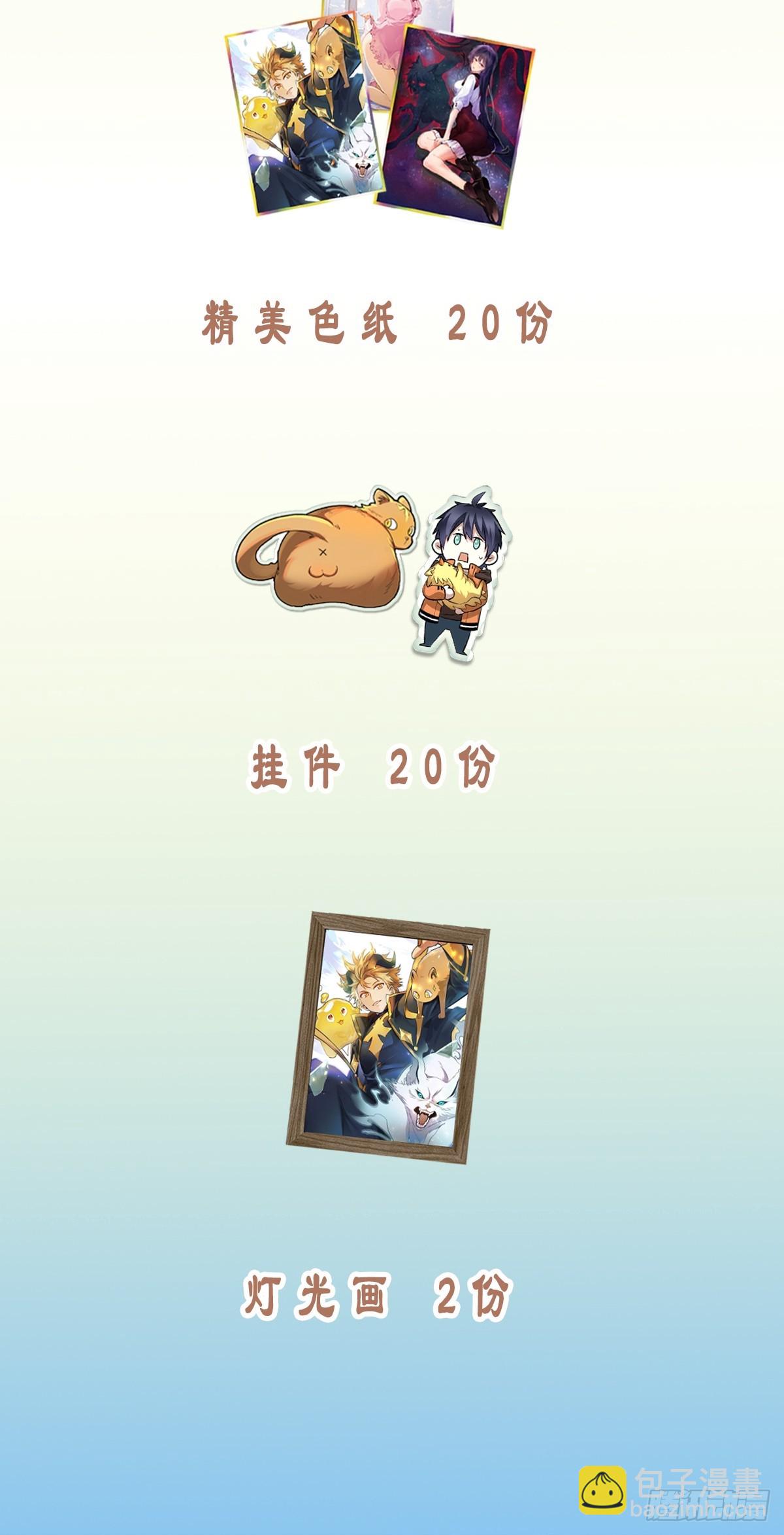 44：不能让他再逃跑了！-第46话