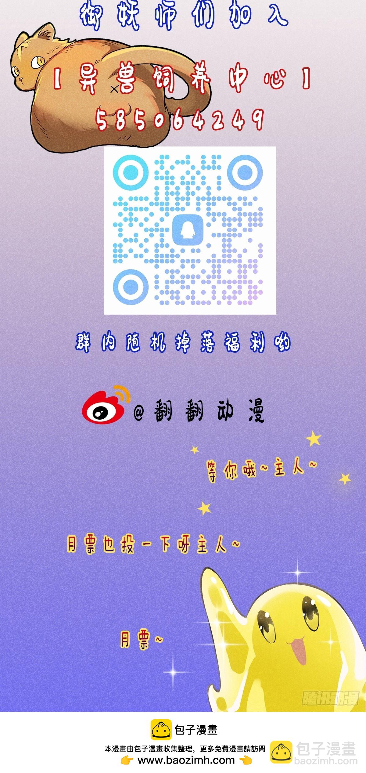 44：不能让他再逃跑了！-第46话