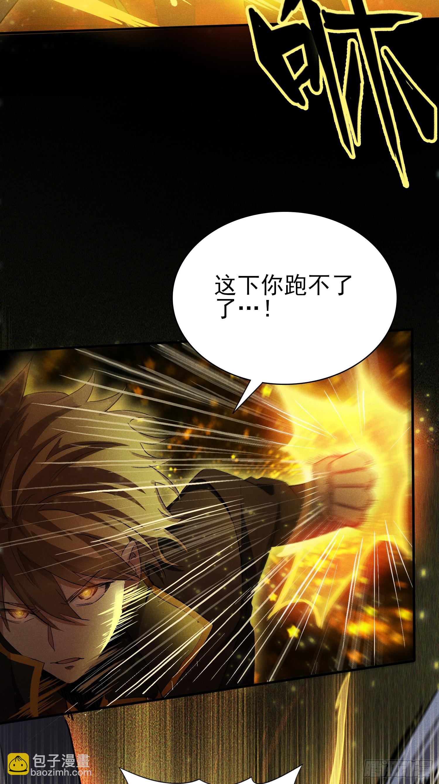44：不能让他再逃跑了！-第46话