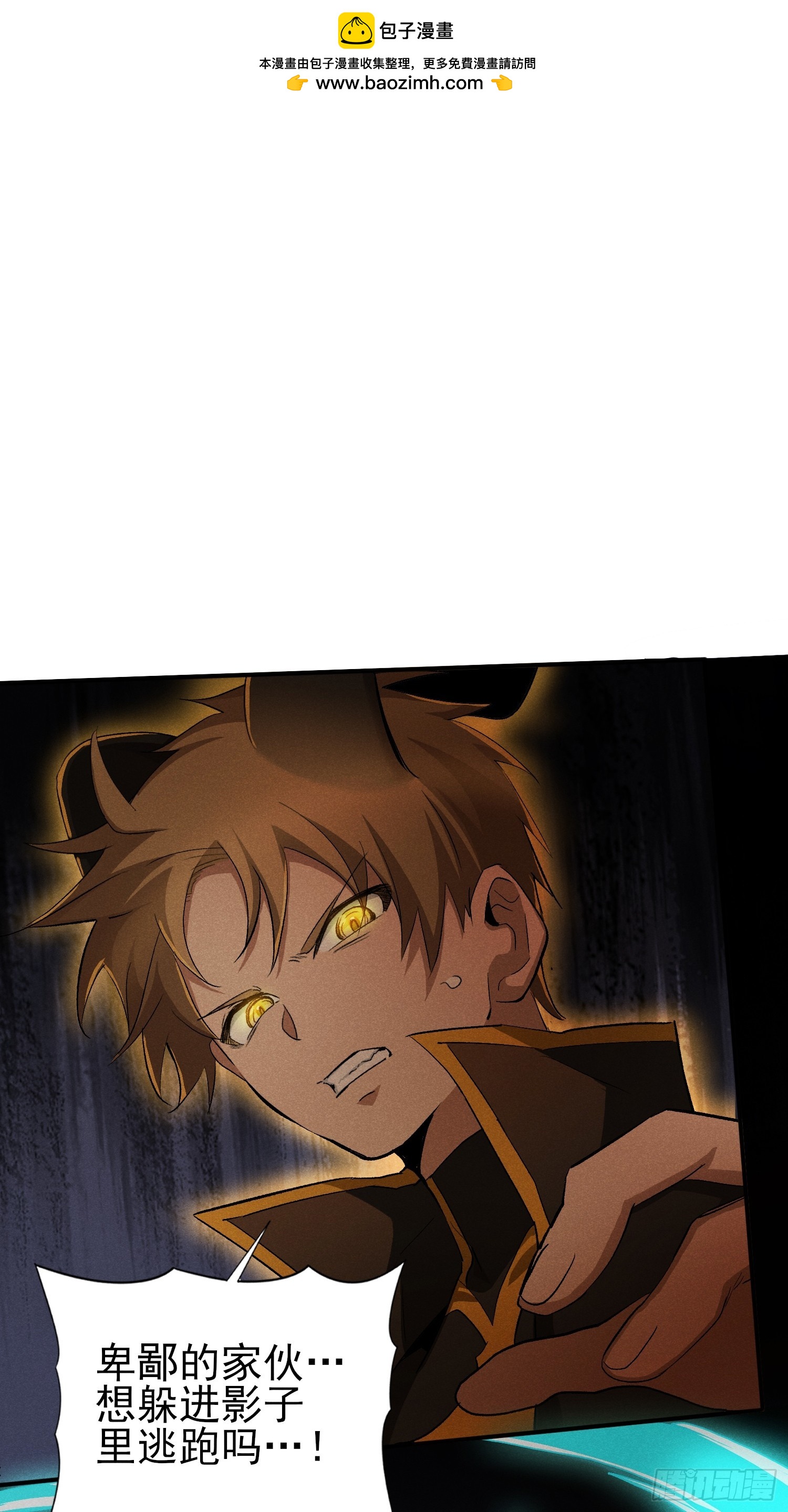 44：不能让他再逃跑了！-第46话
