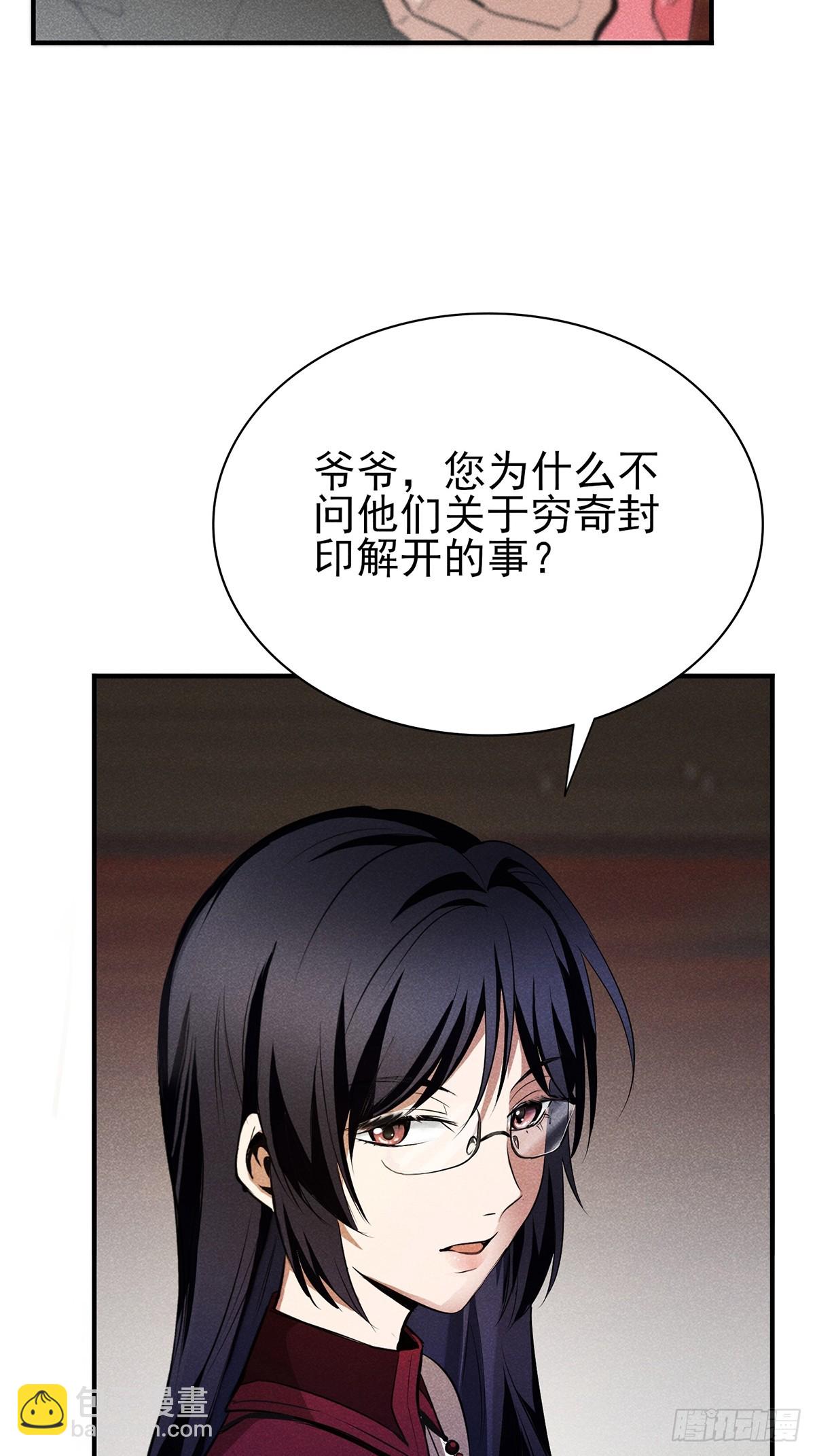 07：我真该死啊！-第8话