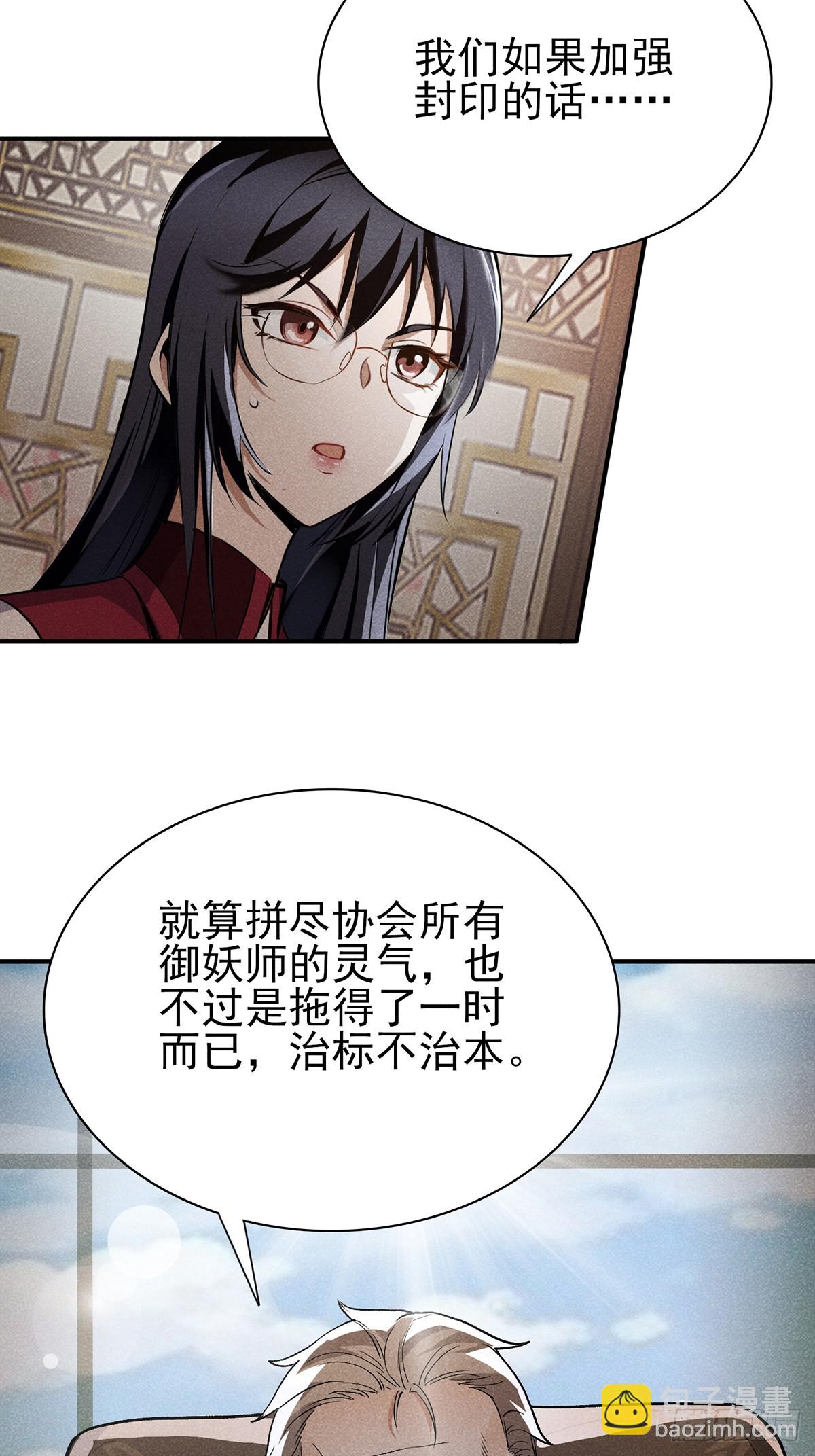 07：我真该死啊！-第8话