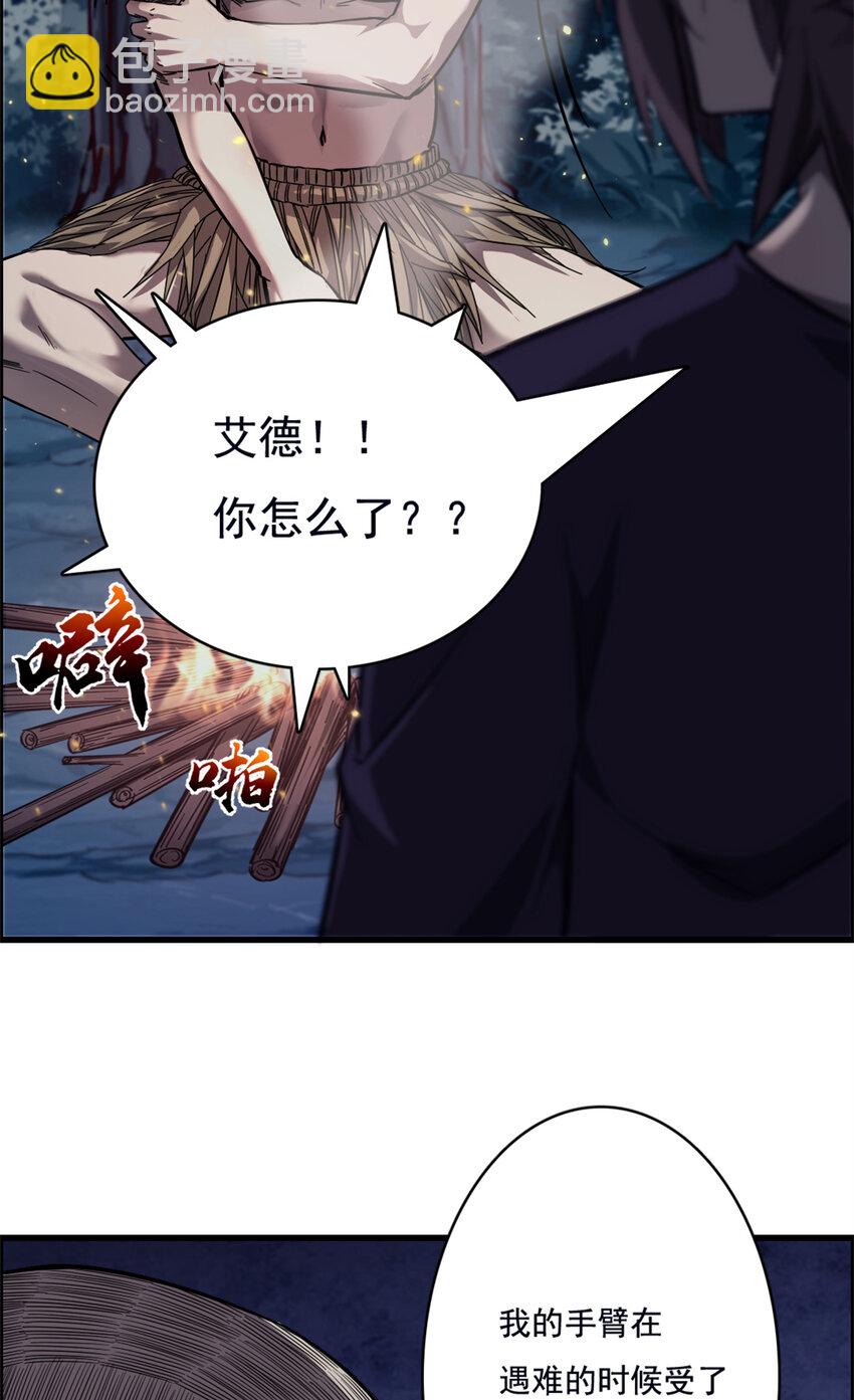 10 艾德(1/2)-第10话
