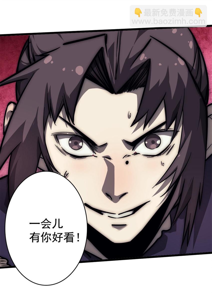 12 猎蛇(1/2)-第12话
