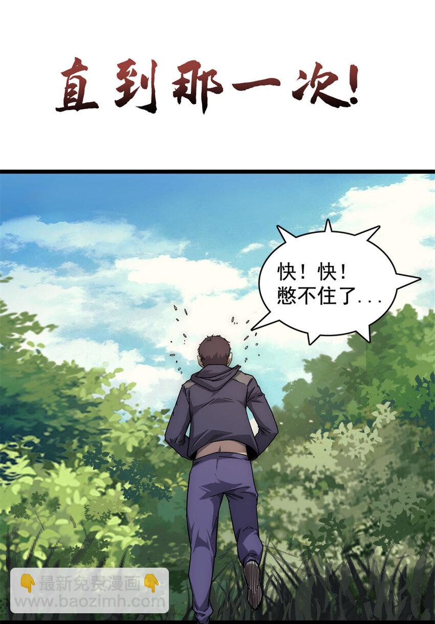 14 &ldquo;贴身&rdquo;保镖(1/2)-第14话