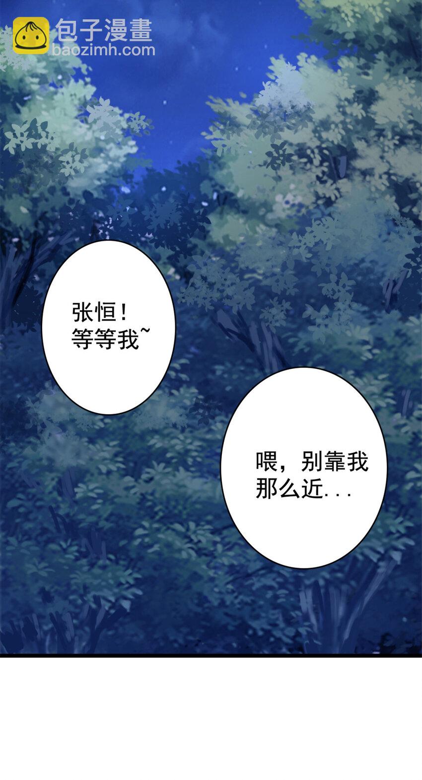 14 &ldquo;贴身&rdquo;保镖(1/2)-第14话