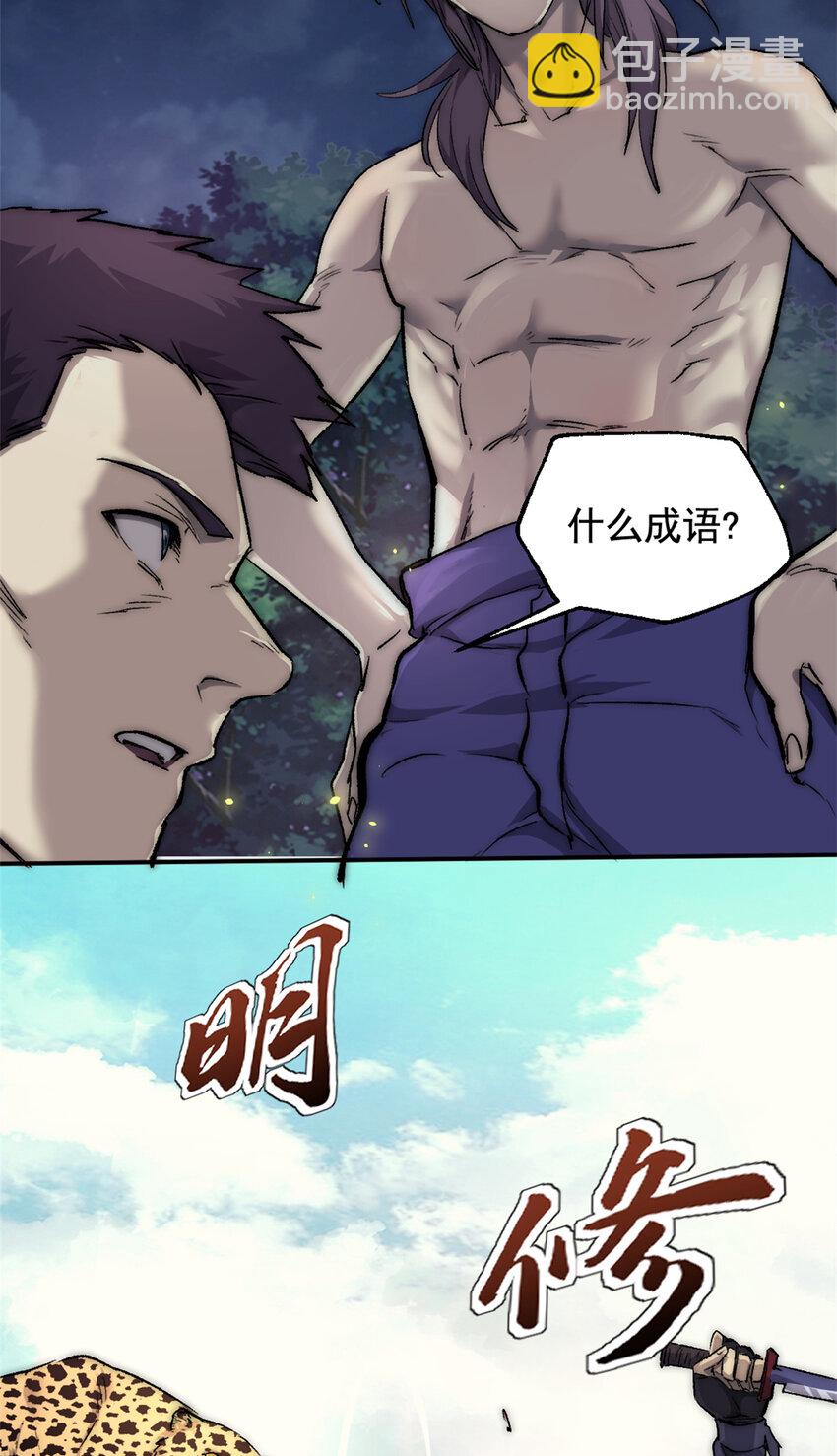 18 明修栈道，暗度陈仓-第18话