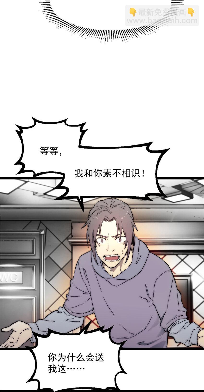 02 额外的24小时(1/2)-第2话