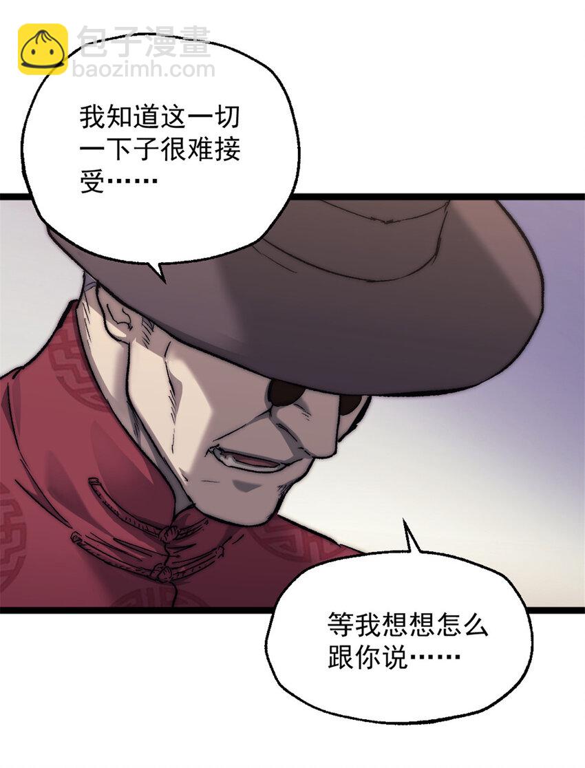 02 额外的24小时(1/2)-第2话