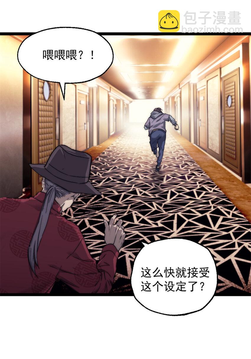 02 额外的24小时(1/2)-第2话