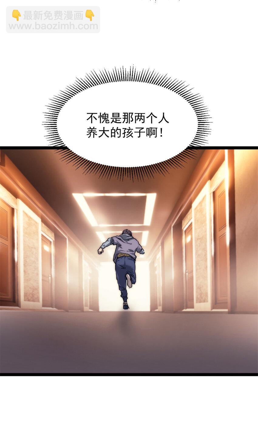 02 额外的24小时(1/2)-第2话