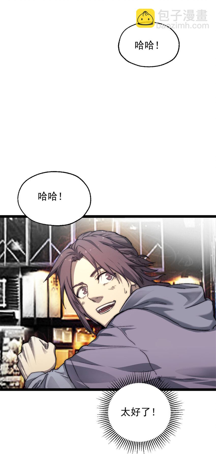 02 额外的24小时(1/2)-第2话