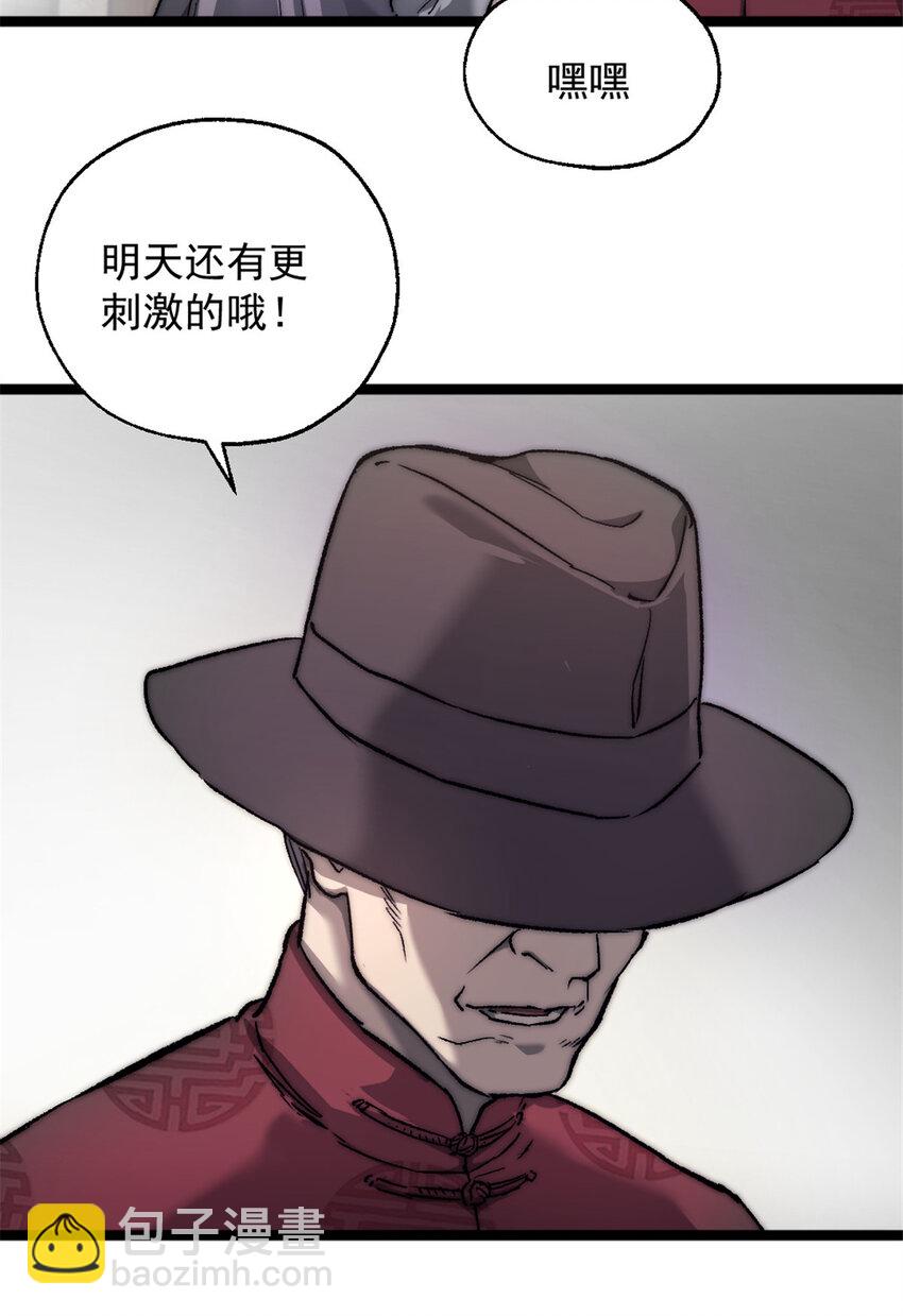 02 额外的24小时(1/2)-第2话